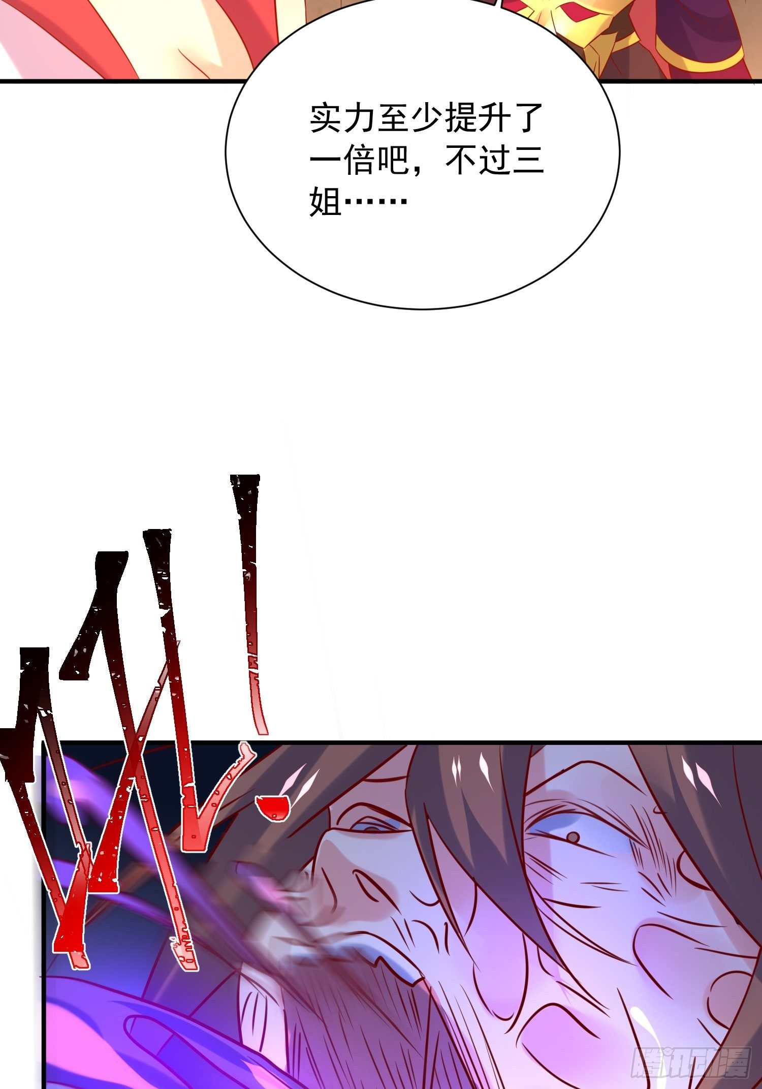 第42话 新的对手？22