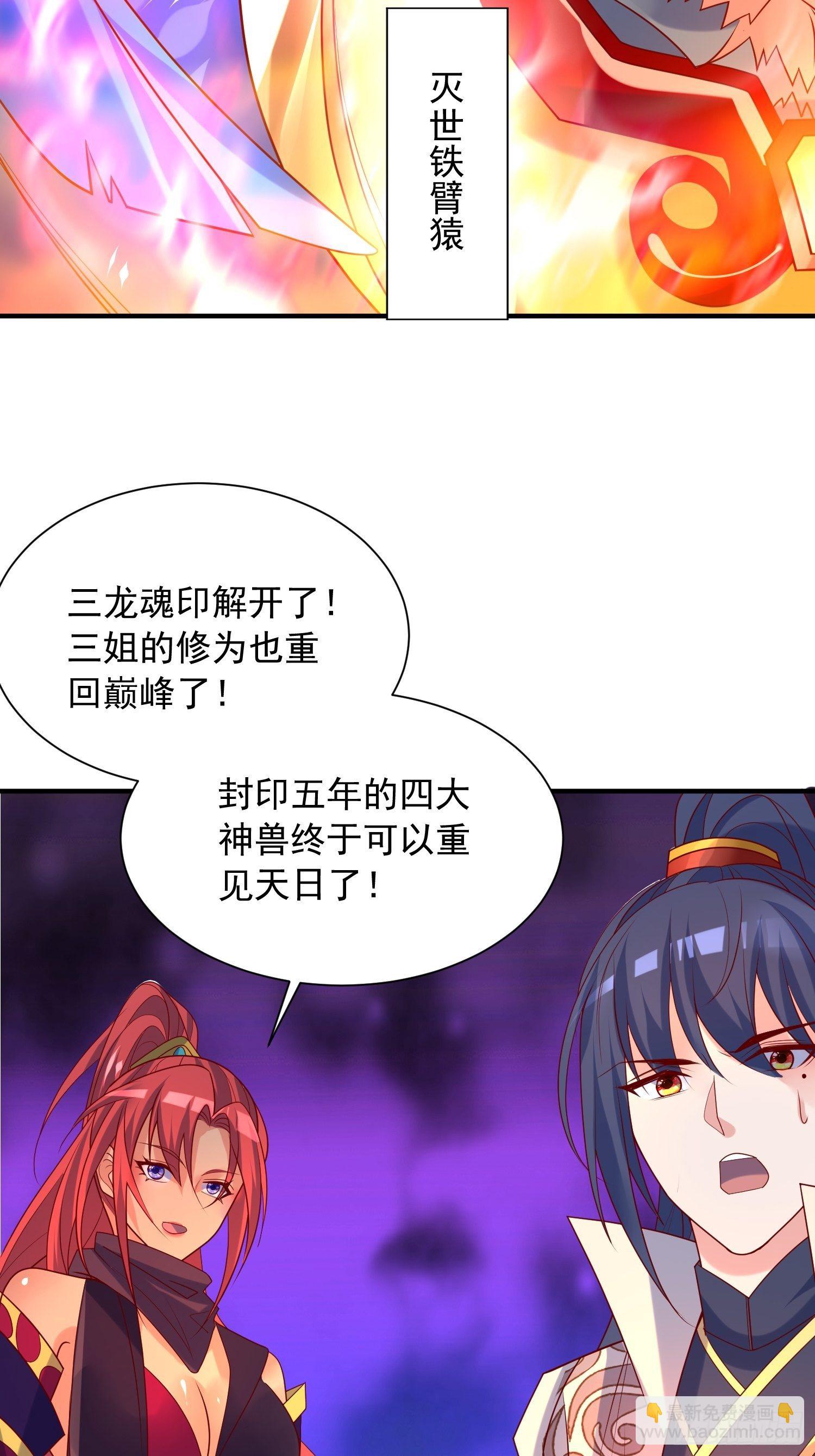第42话 新的对手？3