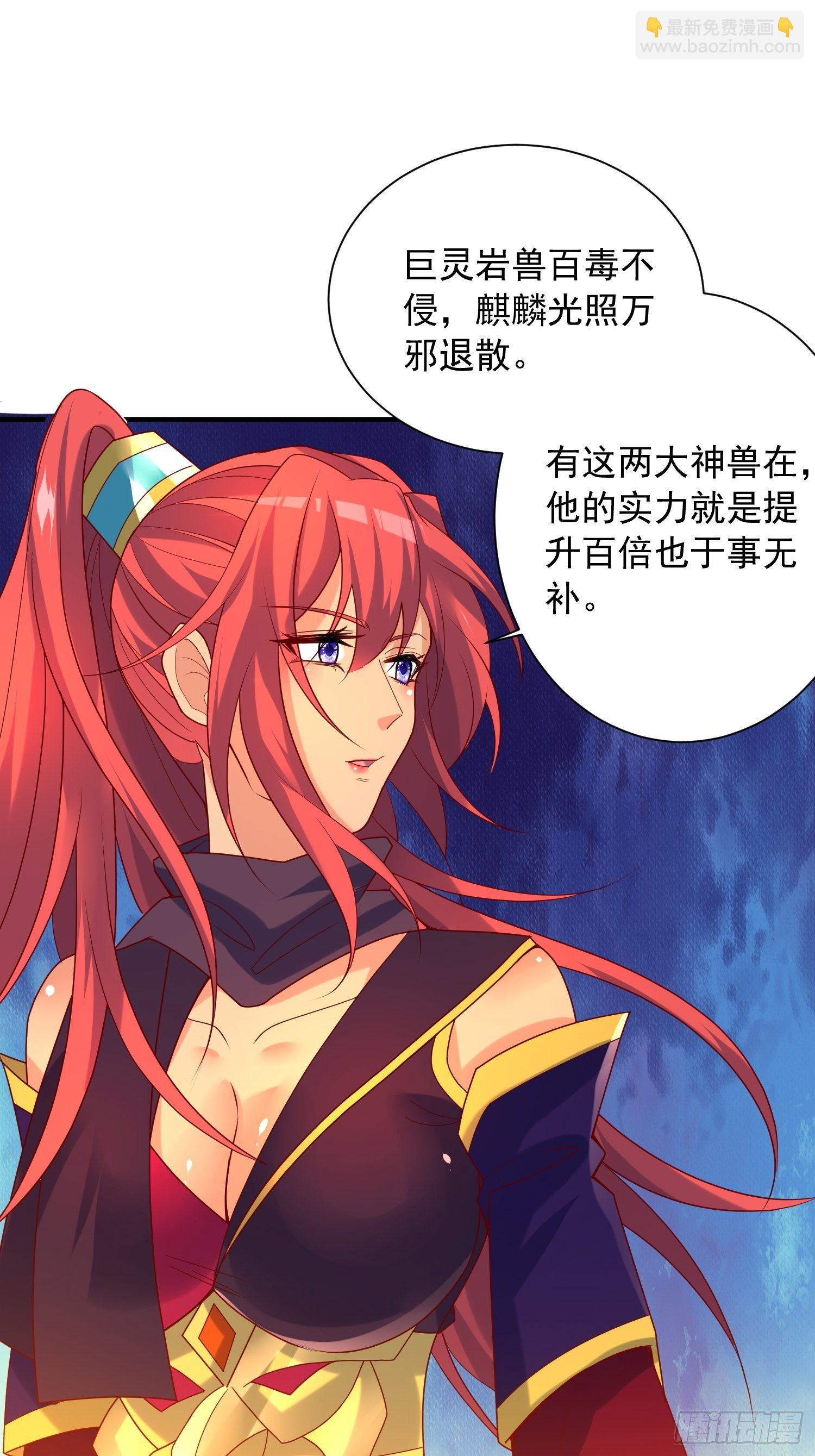 第42话 新的对手？30