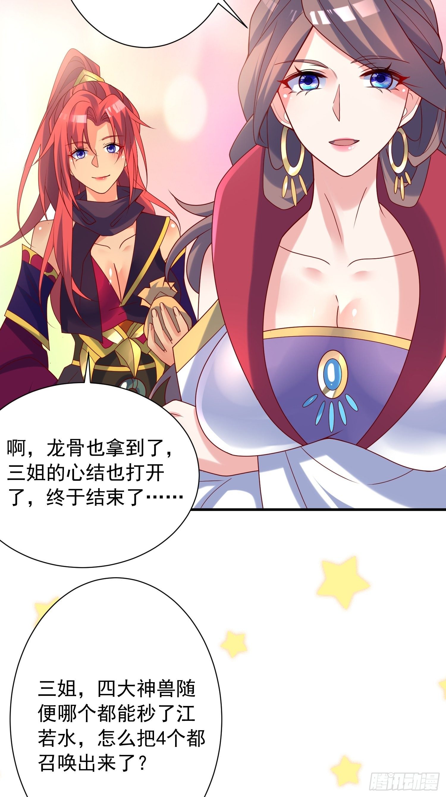 第42话 新的对手？52