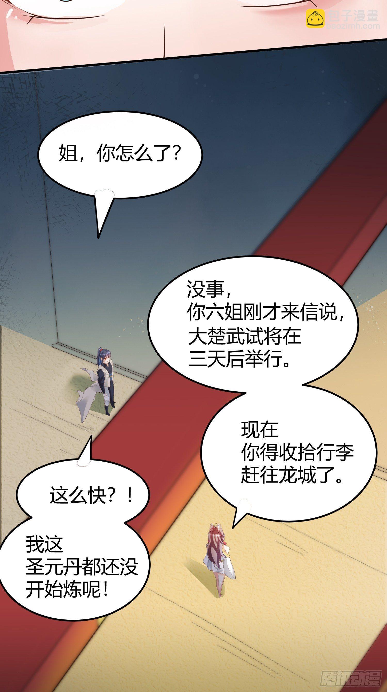 第54话 跟我正面battle19