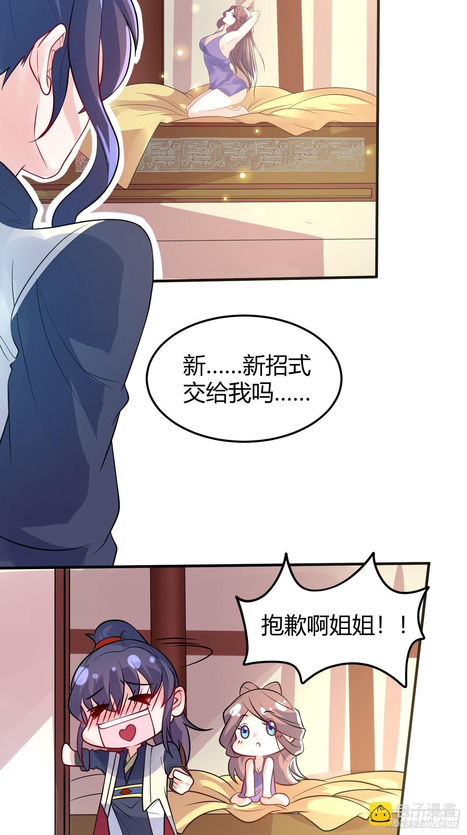 第54话 跟我正面battle2