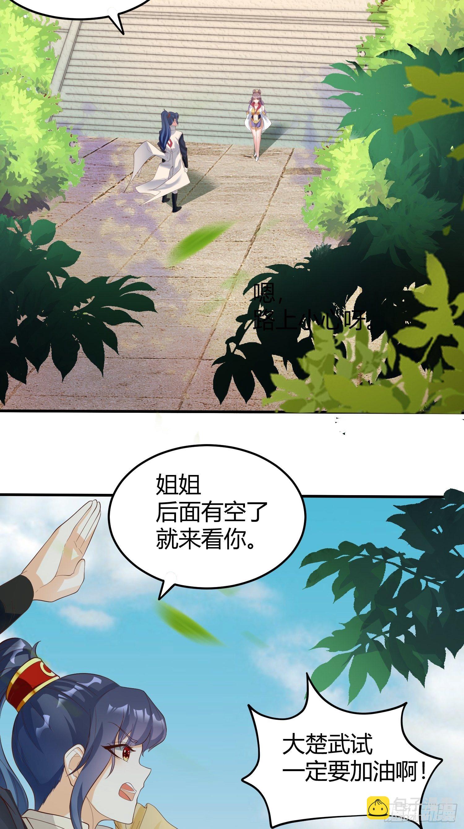 第54话 跟我正面battle22
