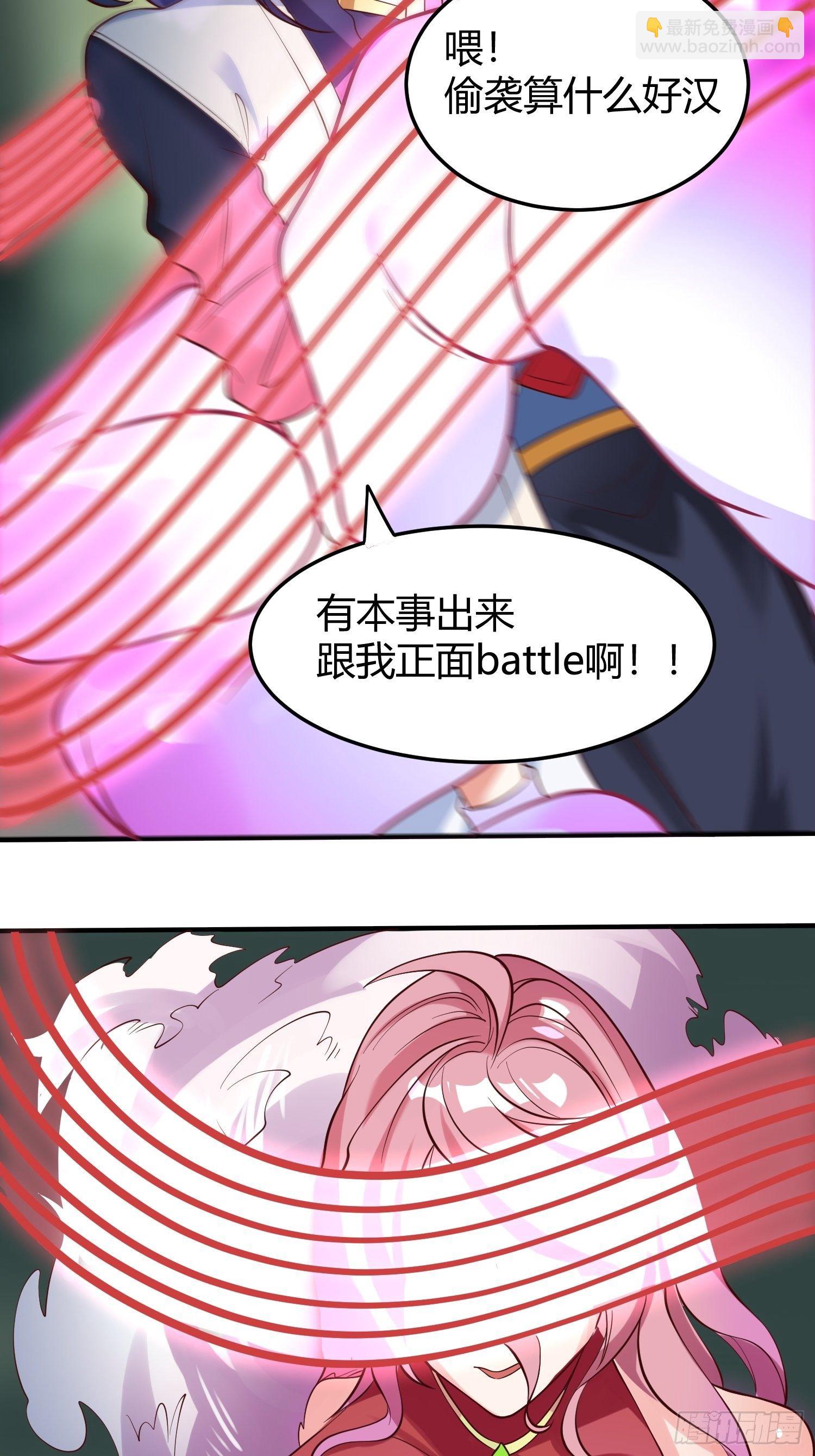 第54话 跟我正面battle31