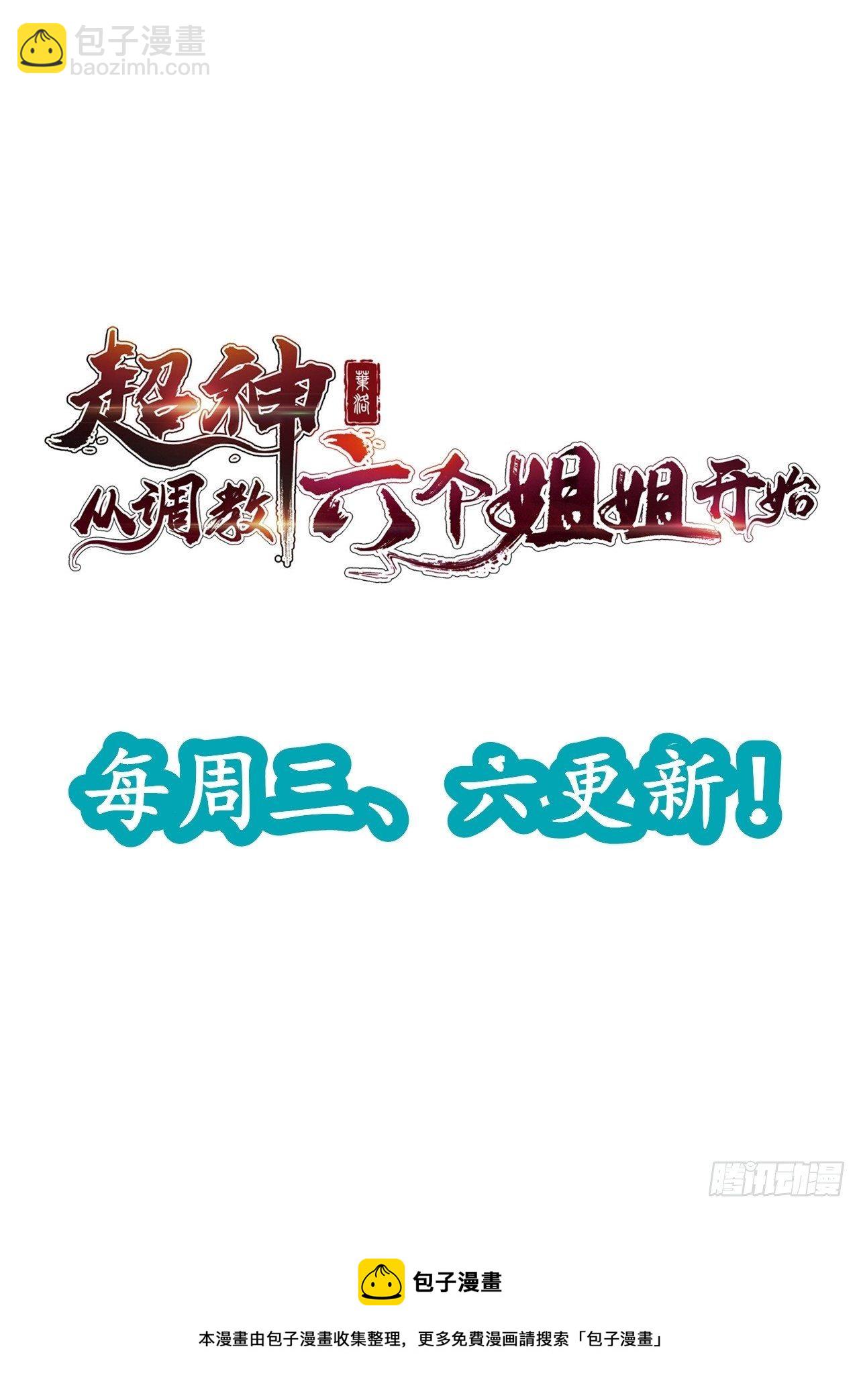 第54话 跟我正面battle36