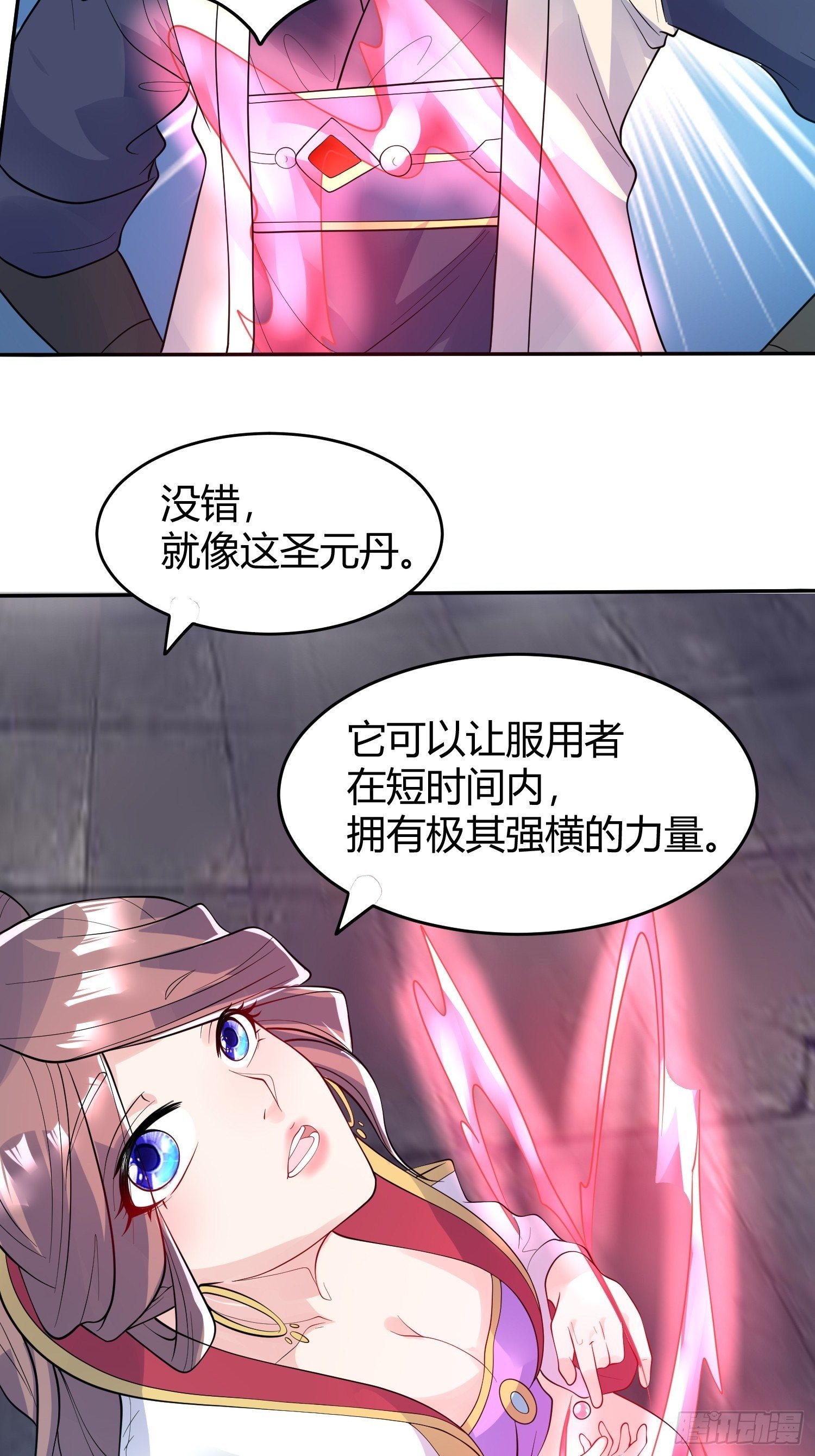 第54话 跟我正面battle9