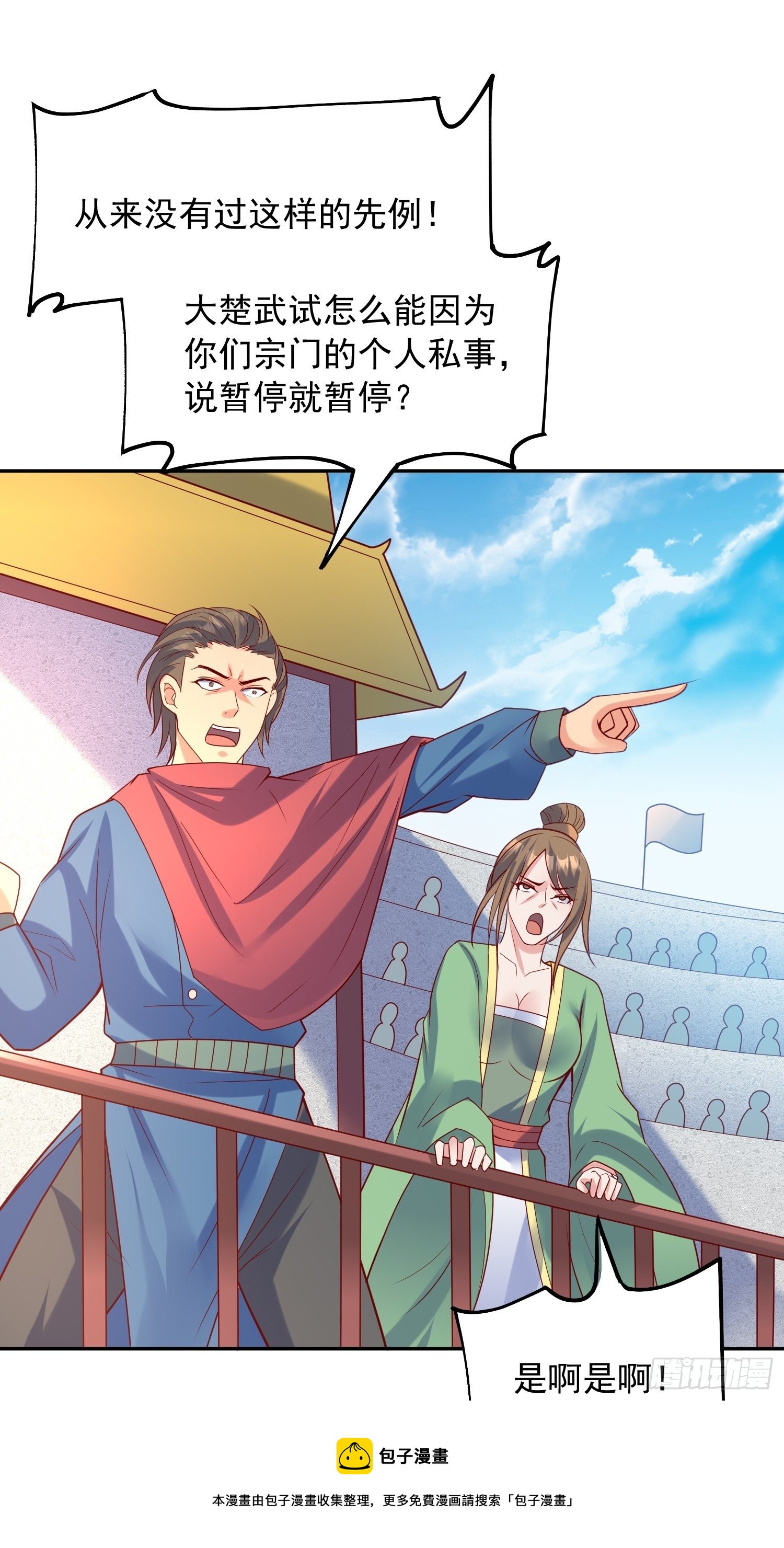 第63话 比赛暂停16