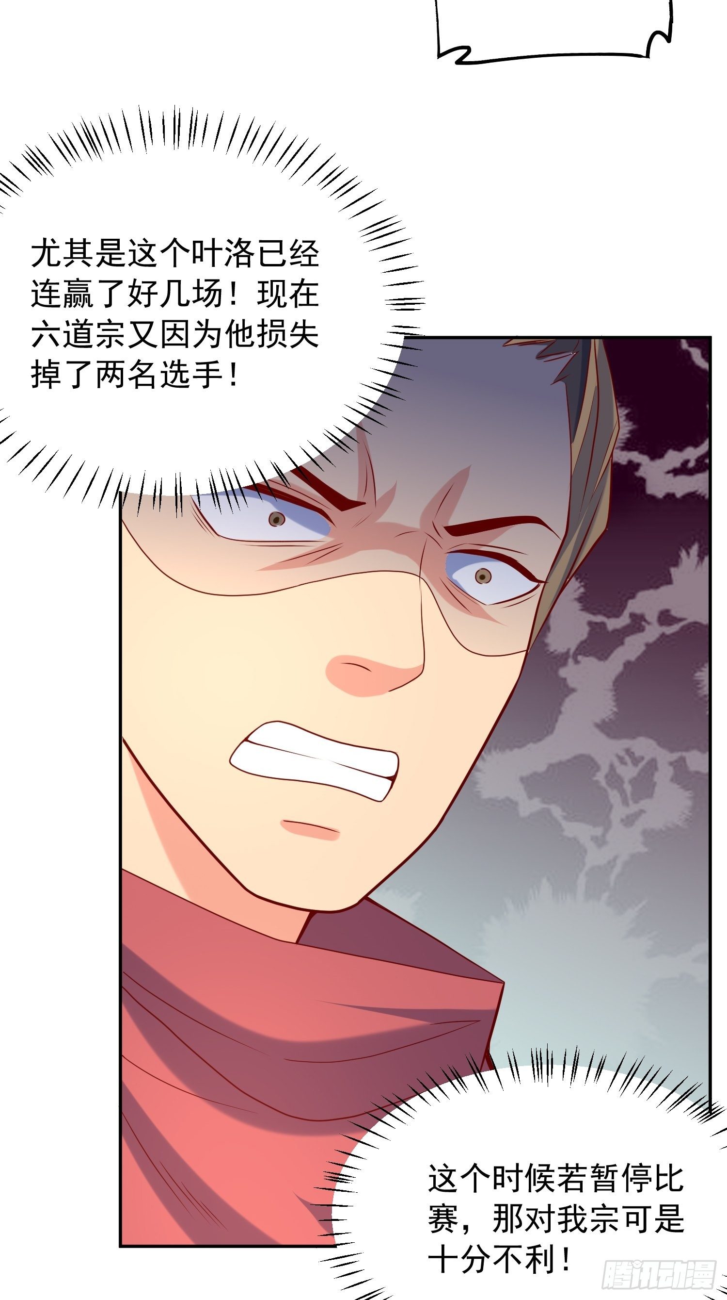 第63话 比赛暂停17