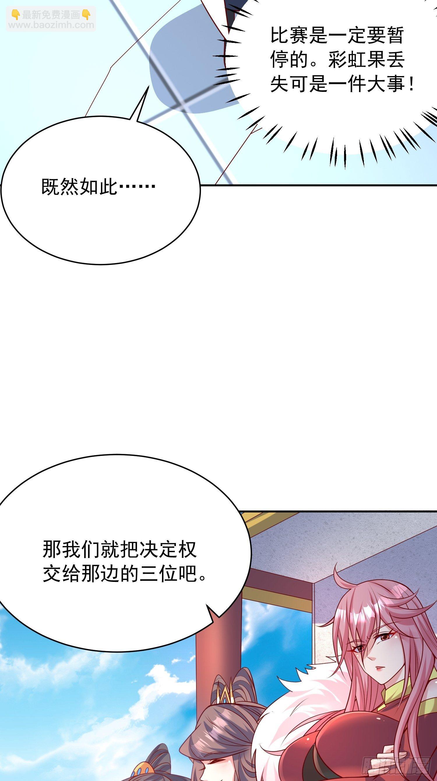 第63话 比赛暂停22