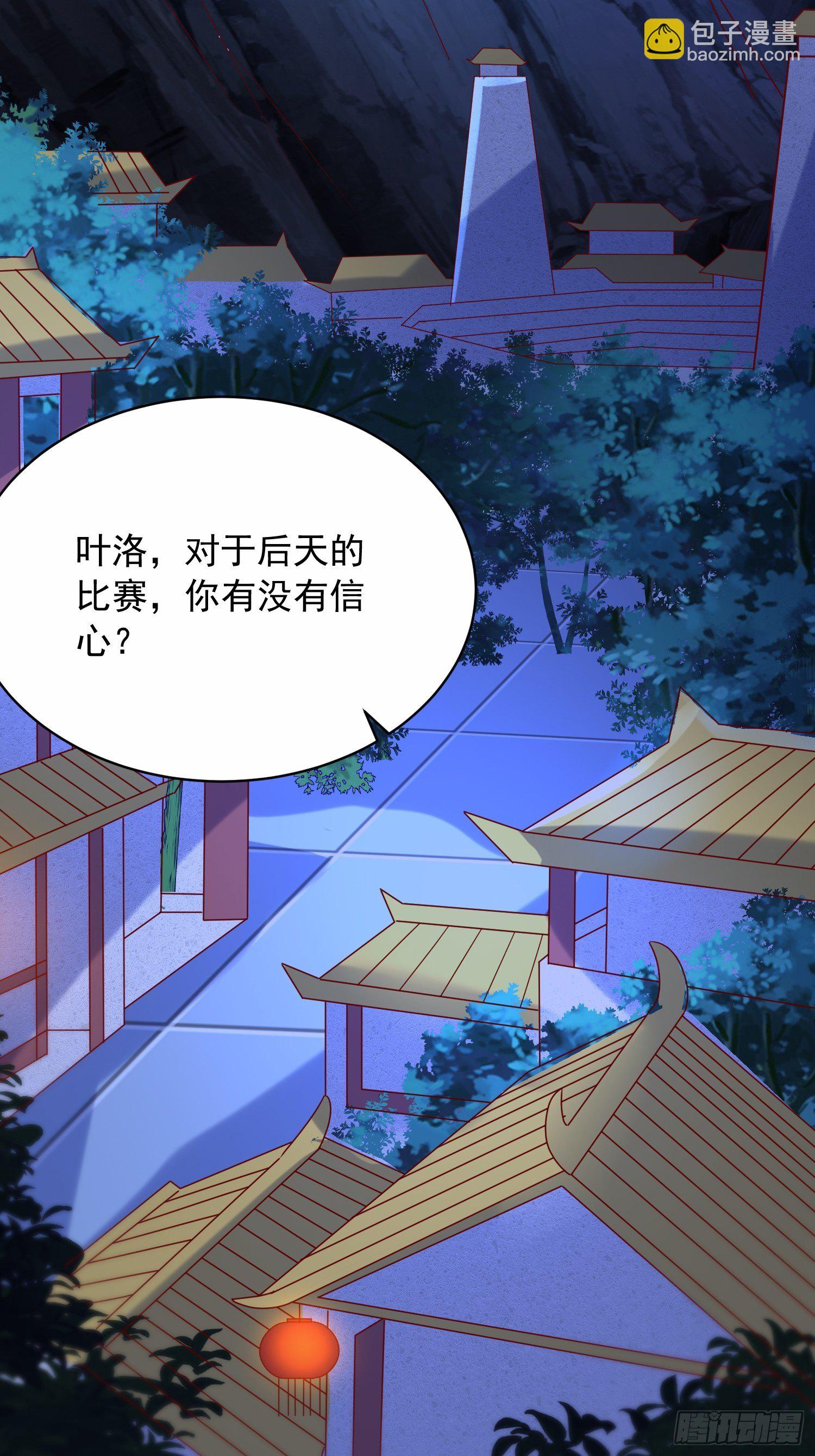 第63话 比赛暂停29
