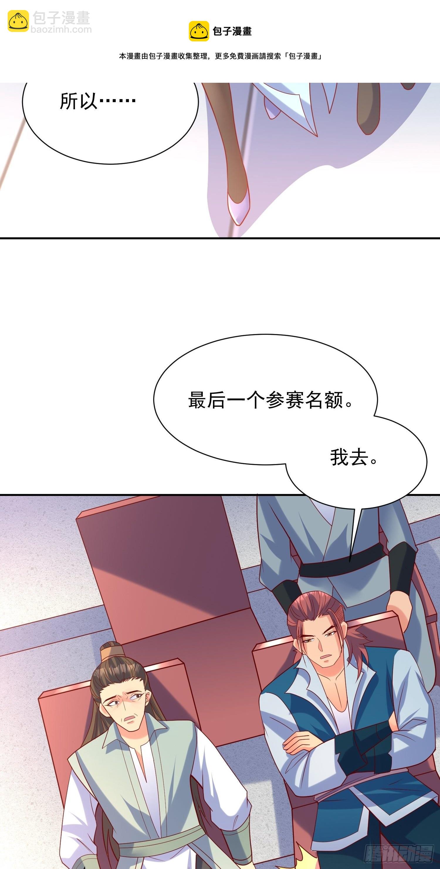 第63话 比赛暂停4