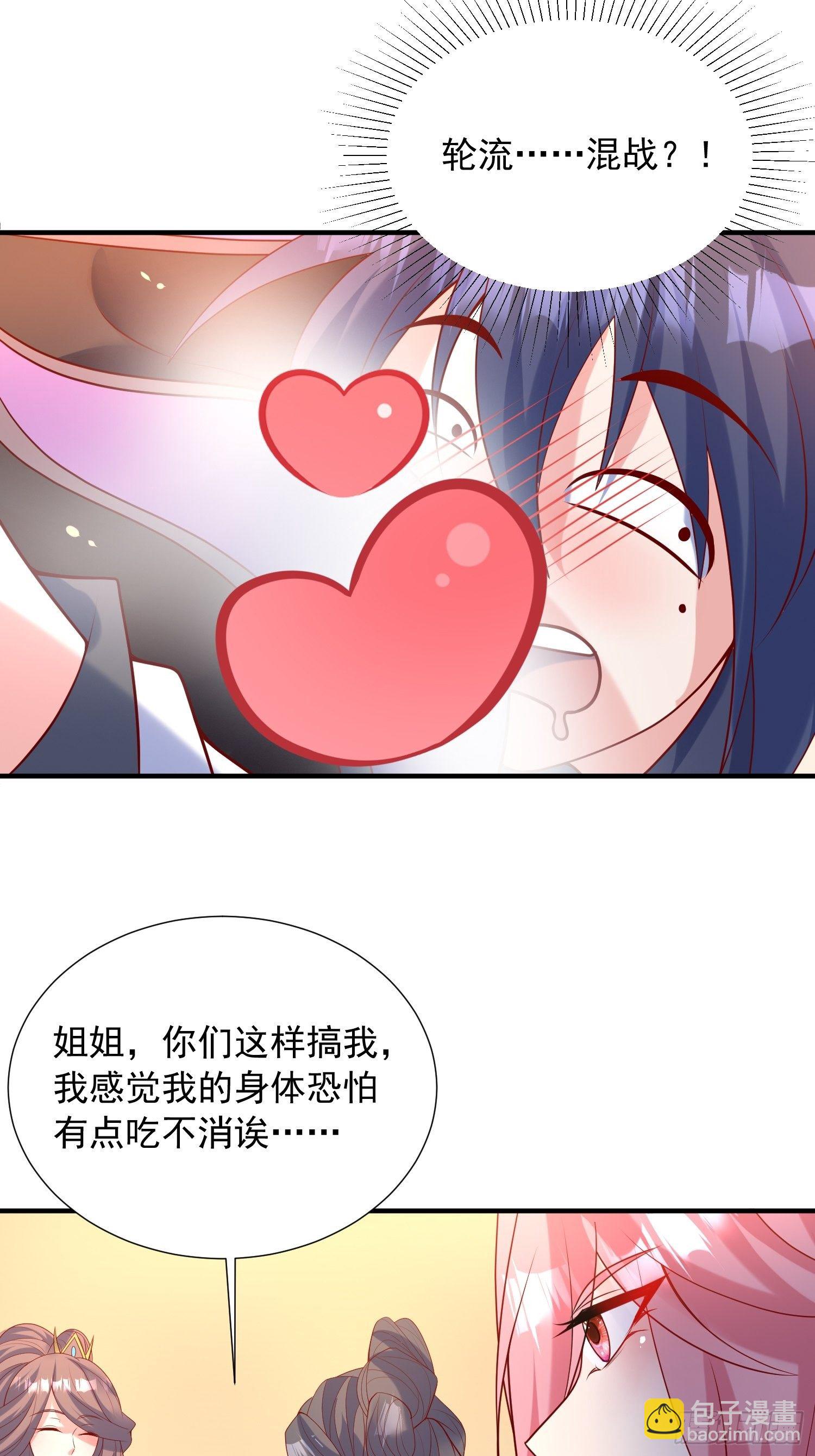 第63话 比赛暂停41