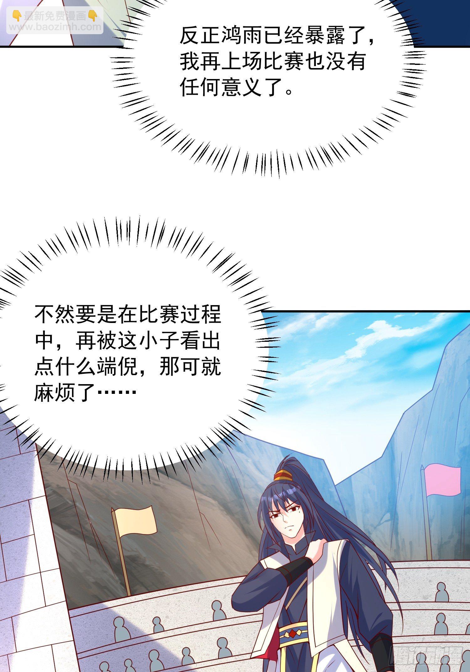 第63话 比赛暂停7