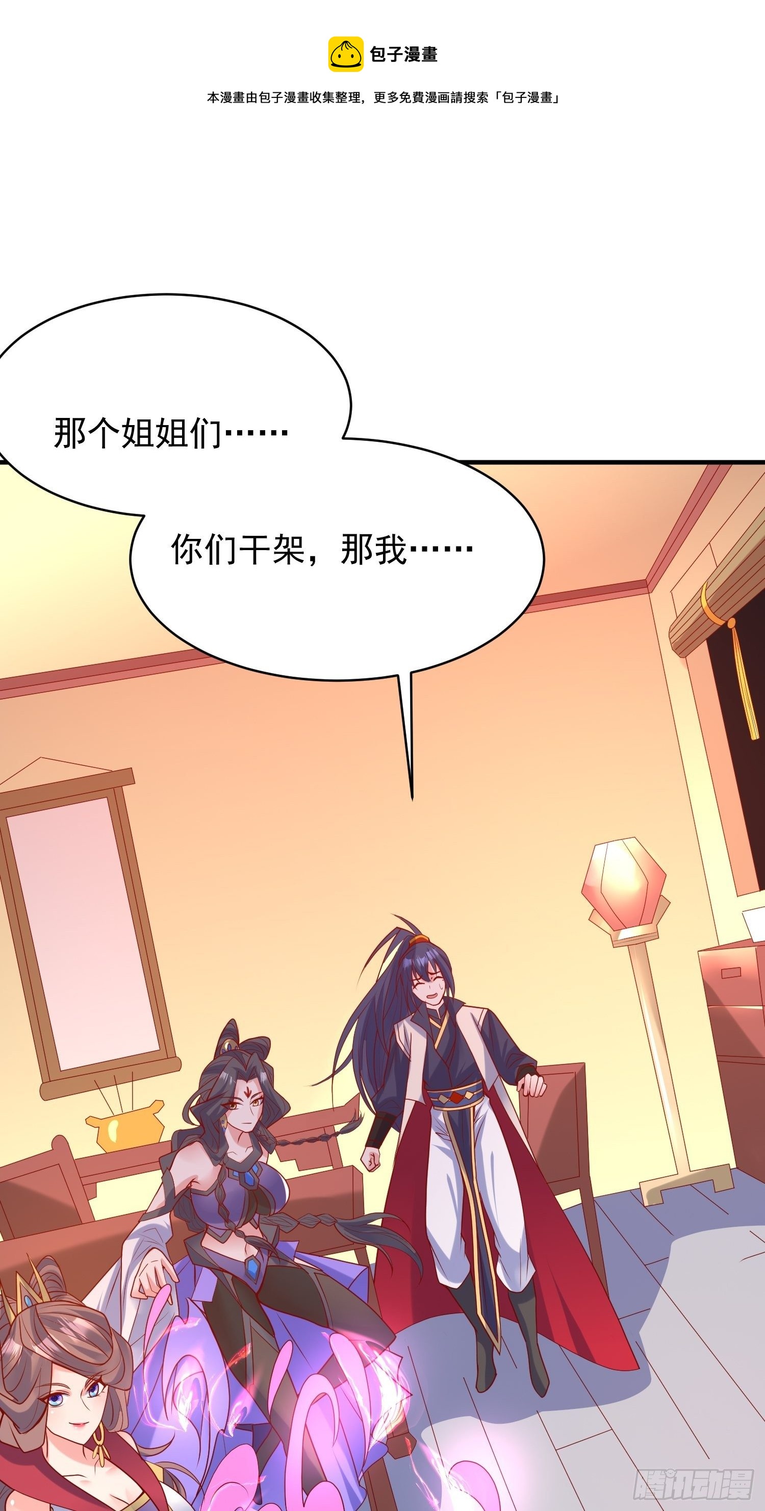 第64话 惹不起的姑奶奶们0
