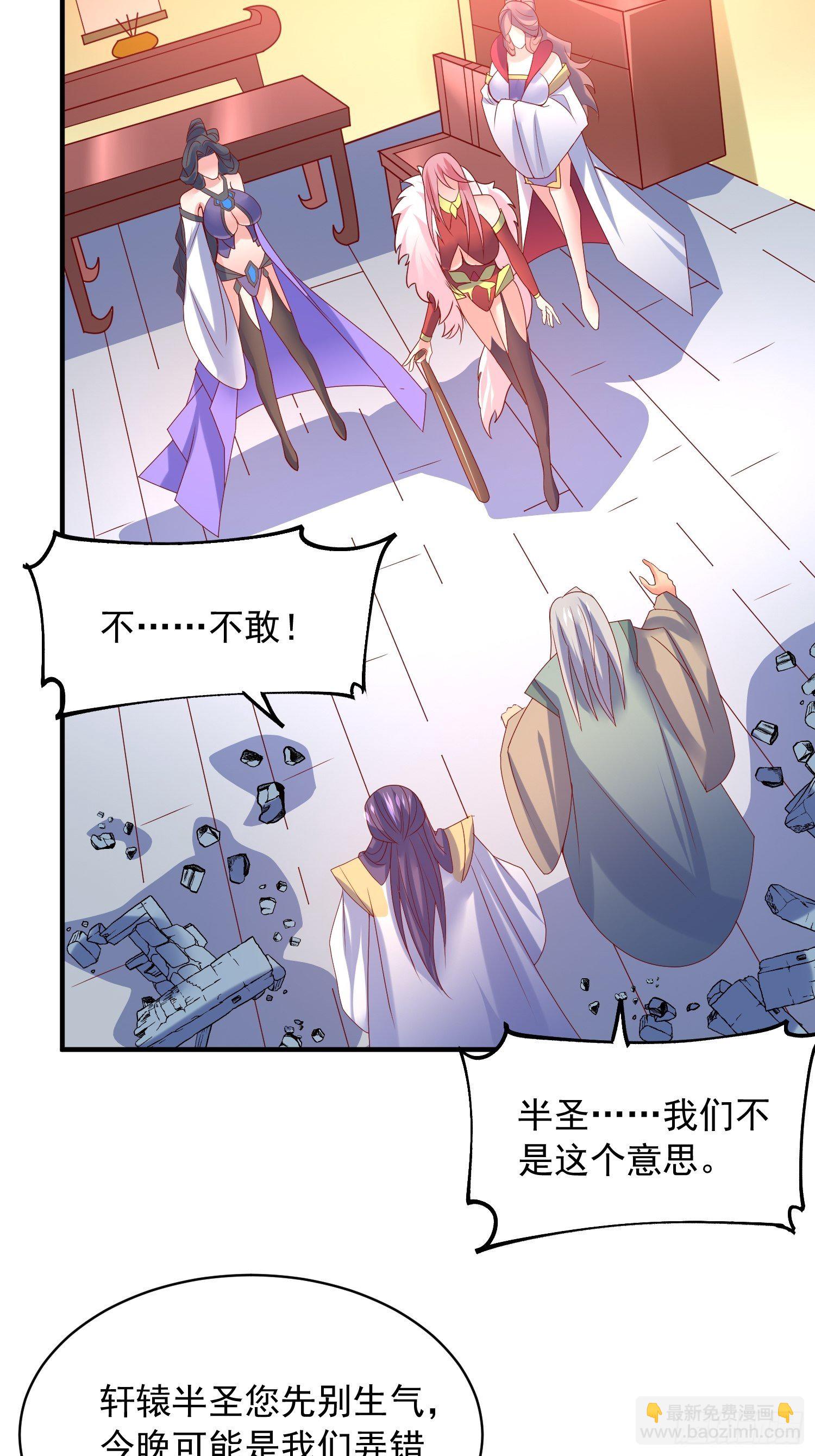 第64话 惹不起的姑奶奶们14