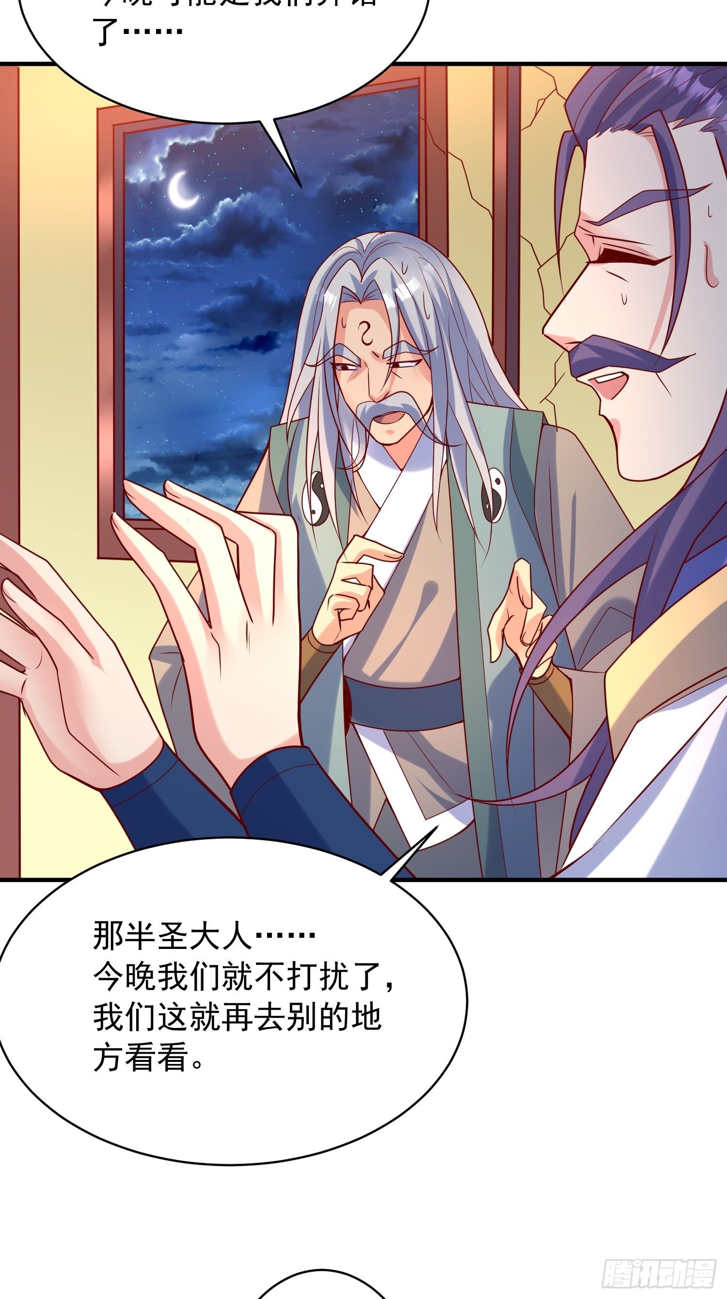 第64话 惹不起的姑奶奶们15