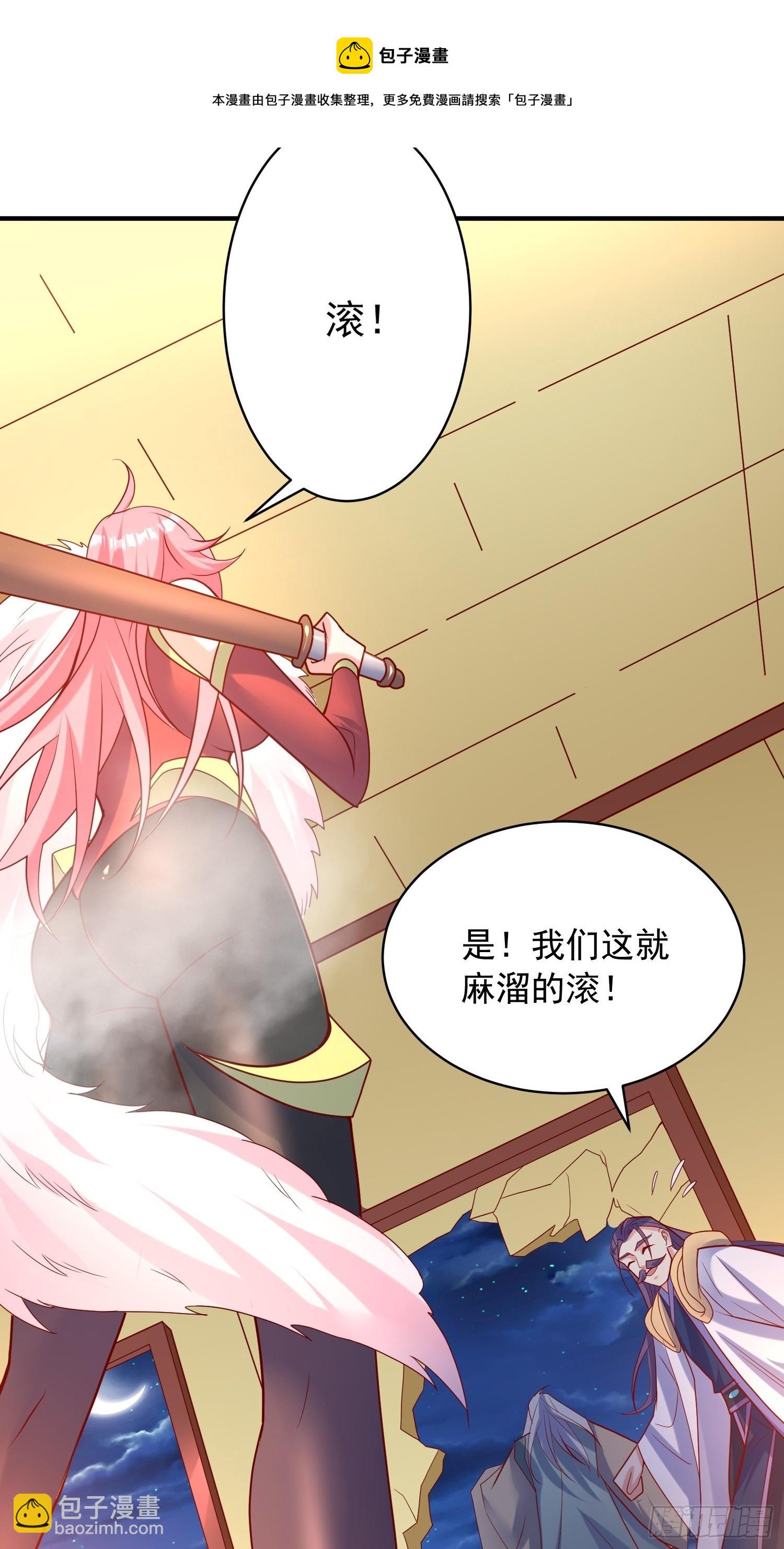 第64话 惹不起的姑奶奶们16