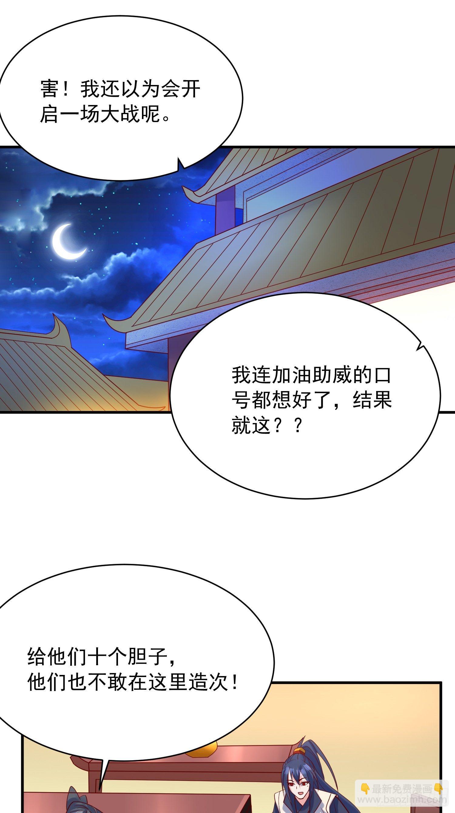 第64话 惹不起的姑奶奶们18