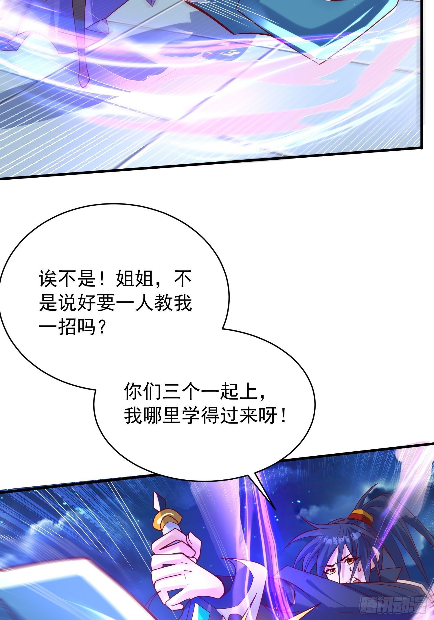 第64话 惹不起的姑奶奶们26