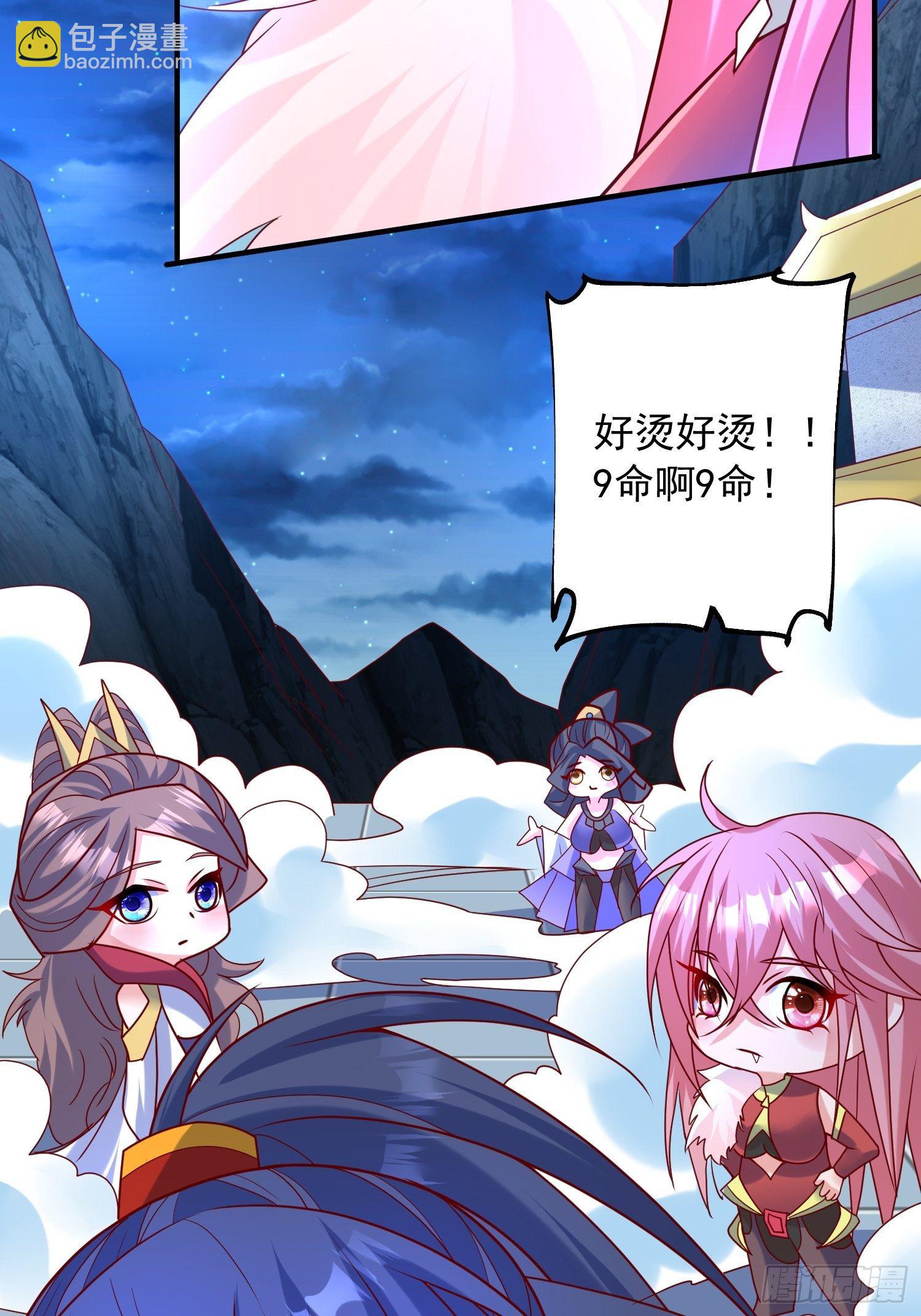 第64话 惹不起的姑奶奶们31