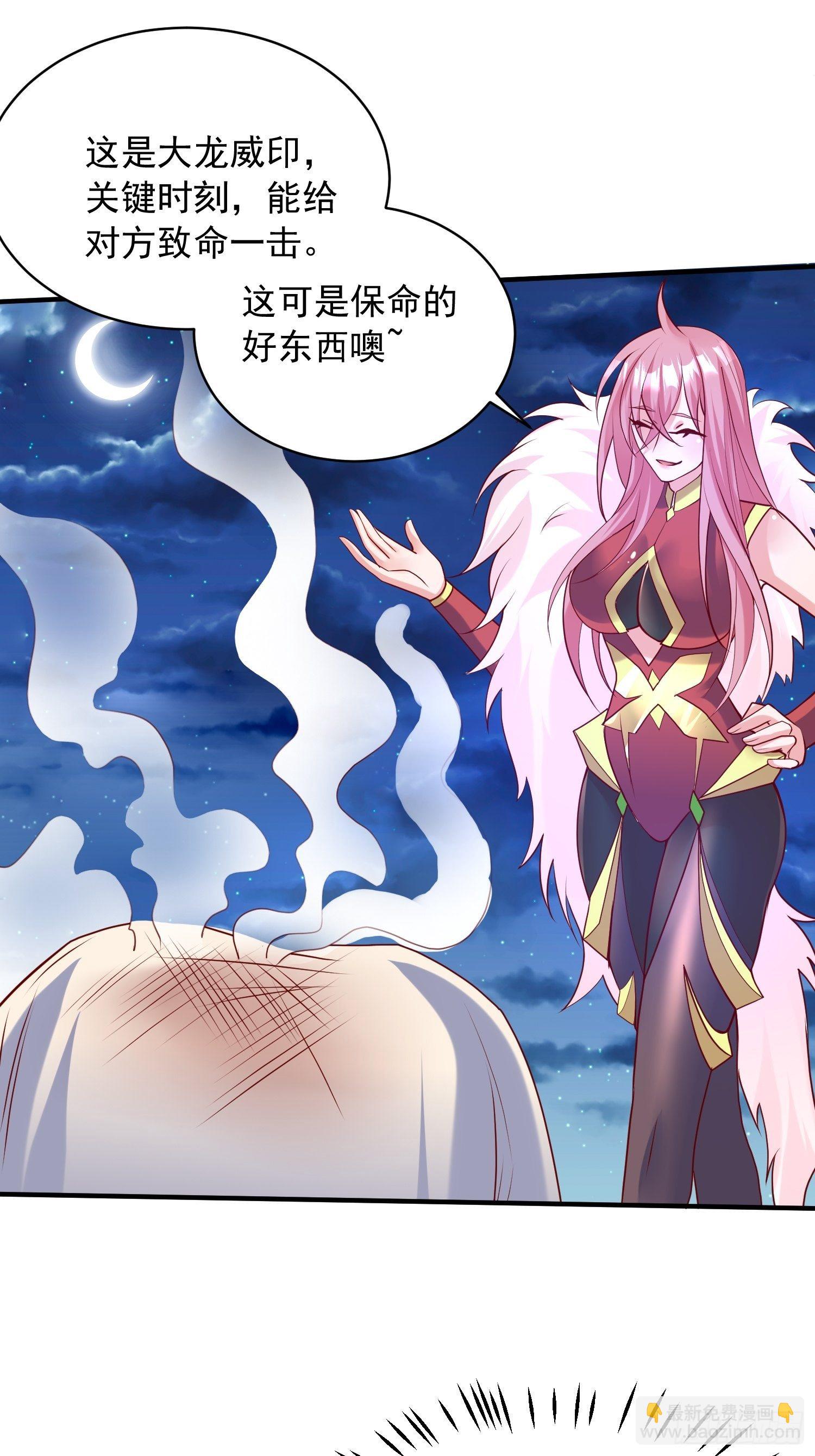 第64话 惹不起的姑奶奶们34