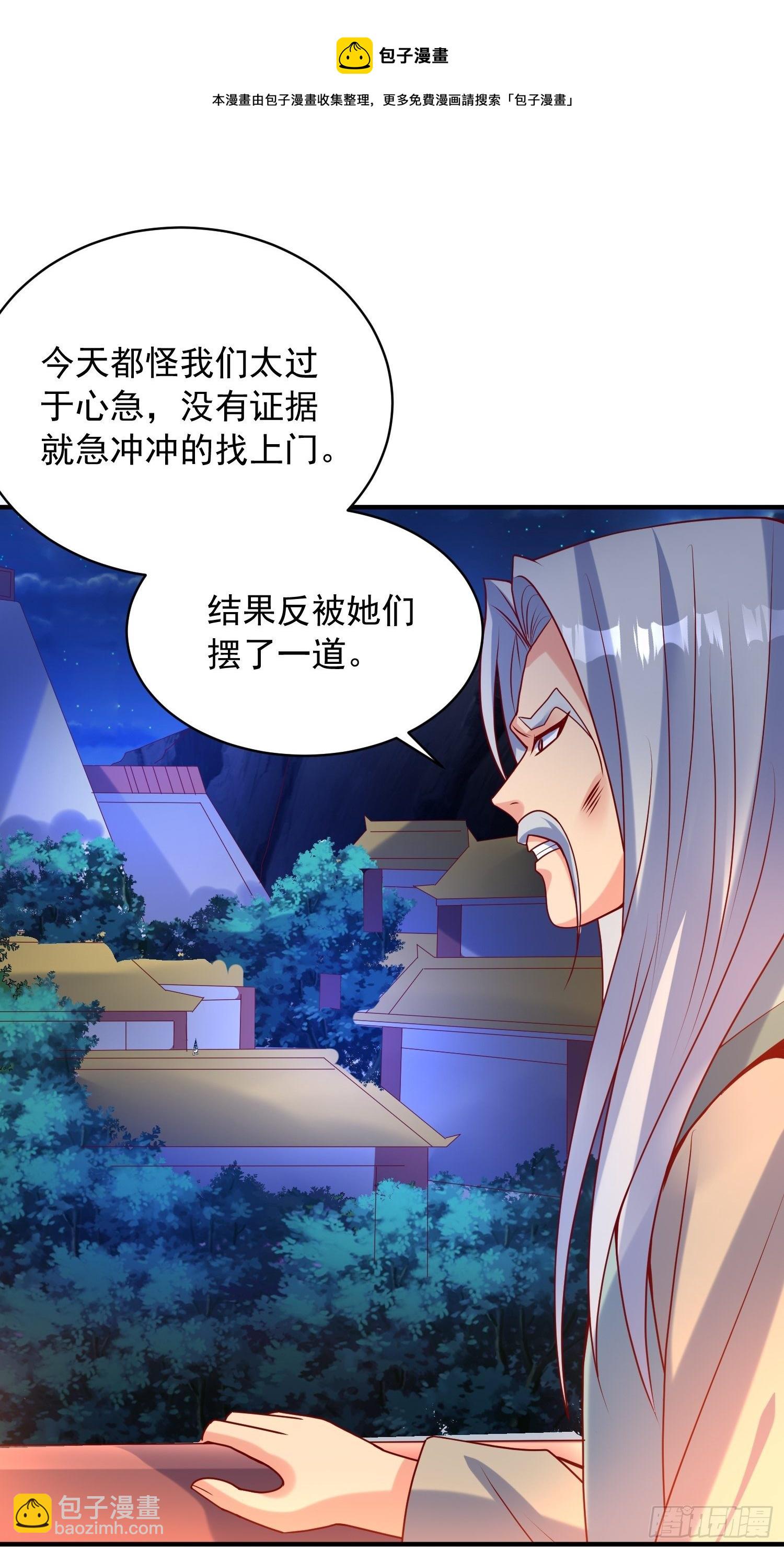 第64话 惹不起的姑奶奶们44