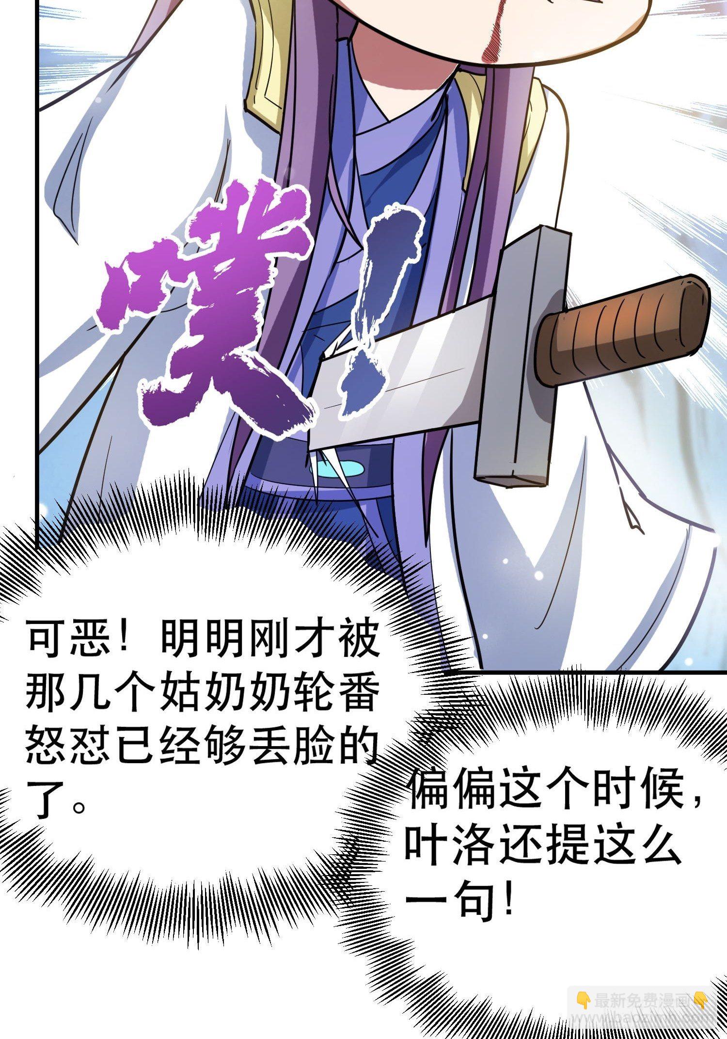 第69话 姐姐们的特殊奖励38