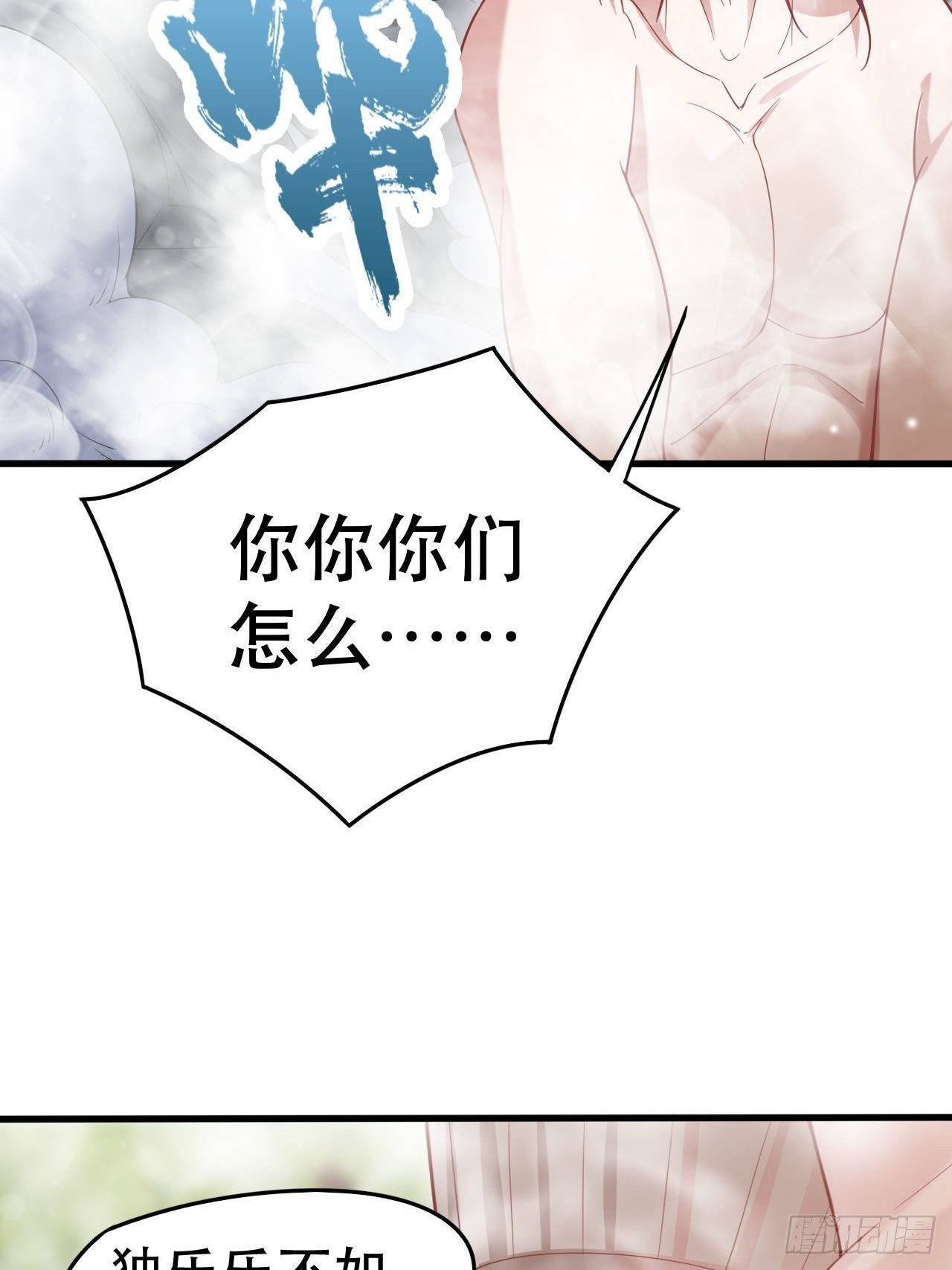 第69话 姐姐们的特殊奖励58