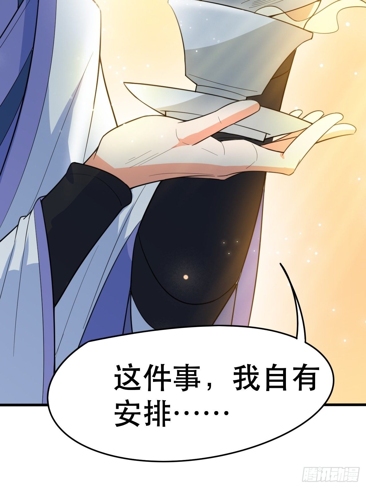 第69话 姐姐们的特殊奖励77