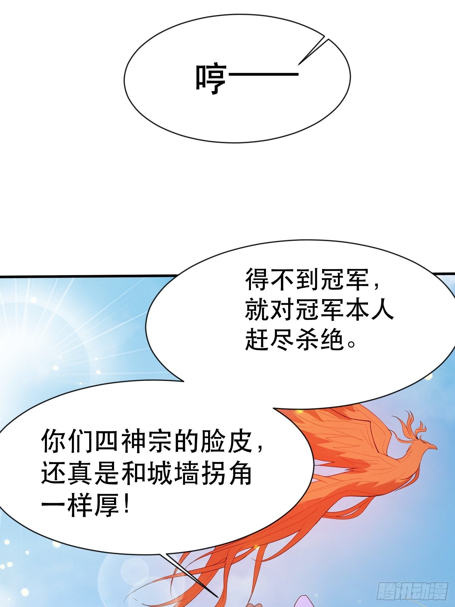 第71话 这样的好姐姐来一打35