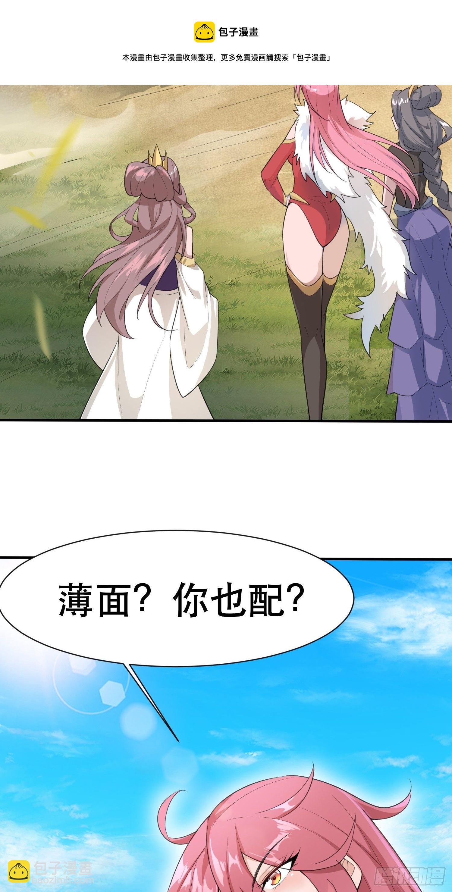 第71话 这样的好姐姐来一打40