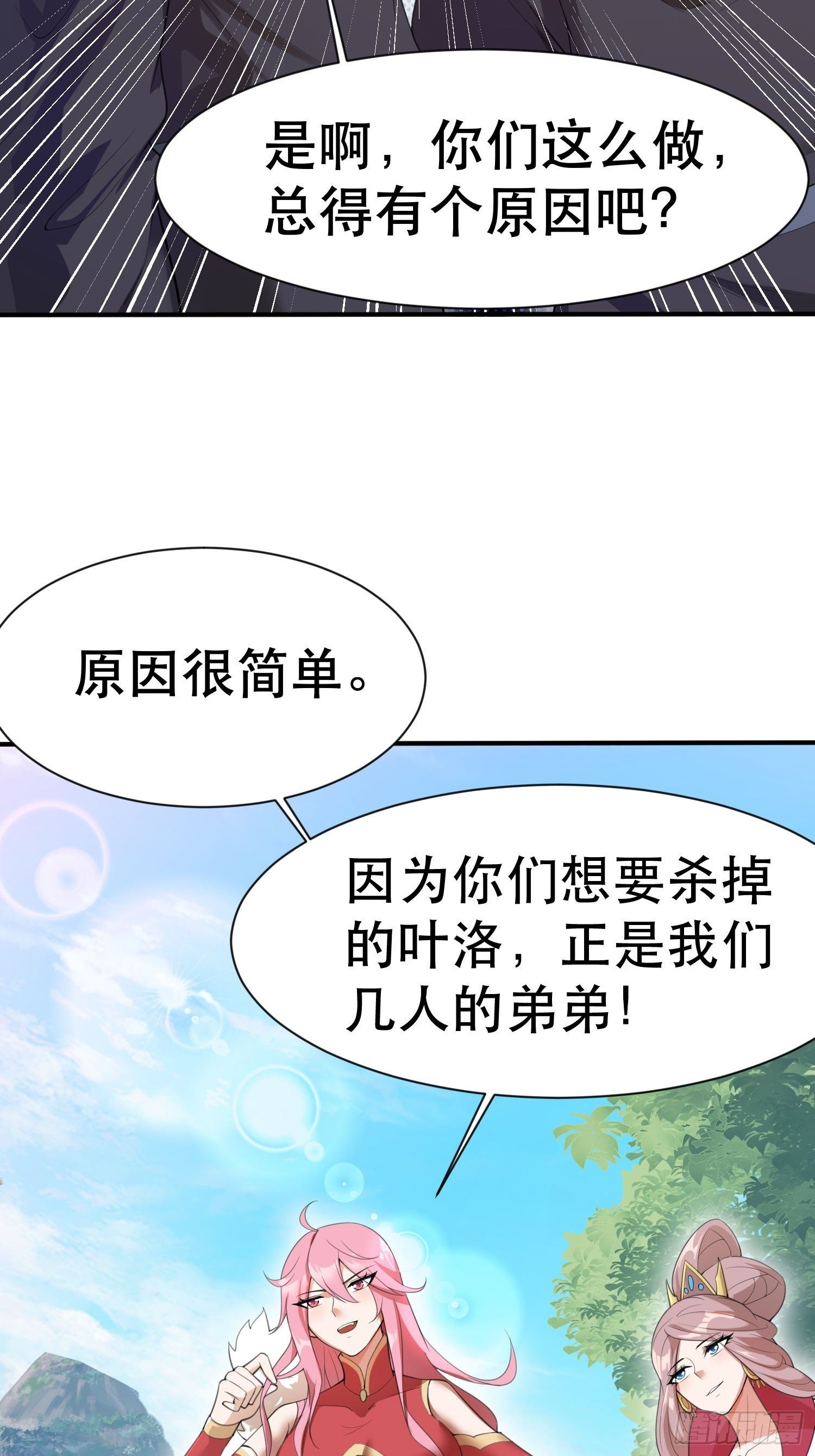 第71话 这样的好姐姐来一打51