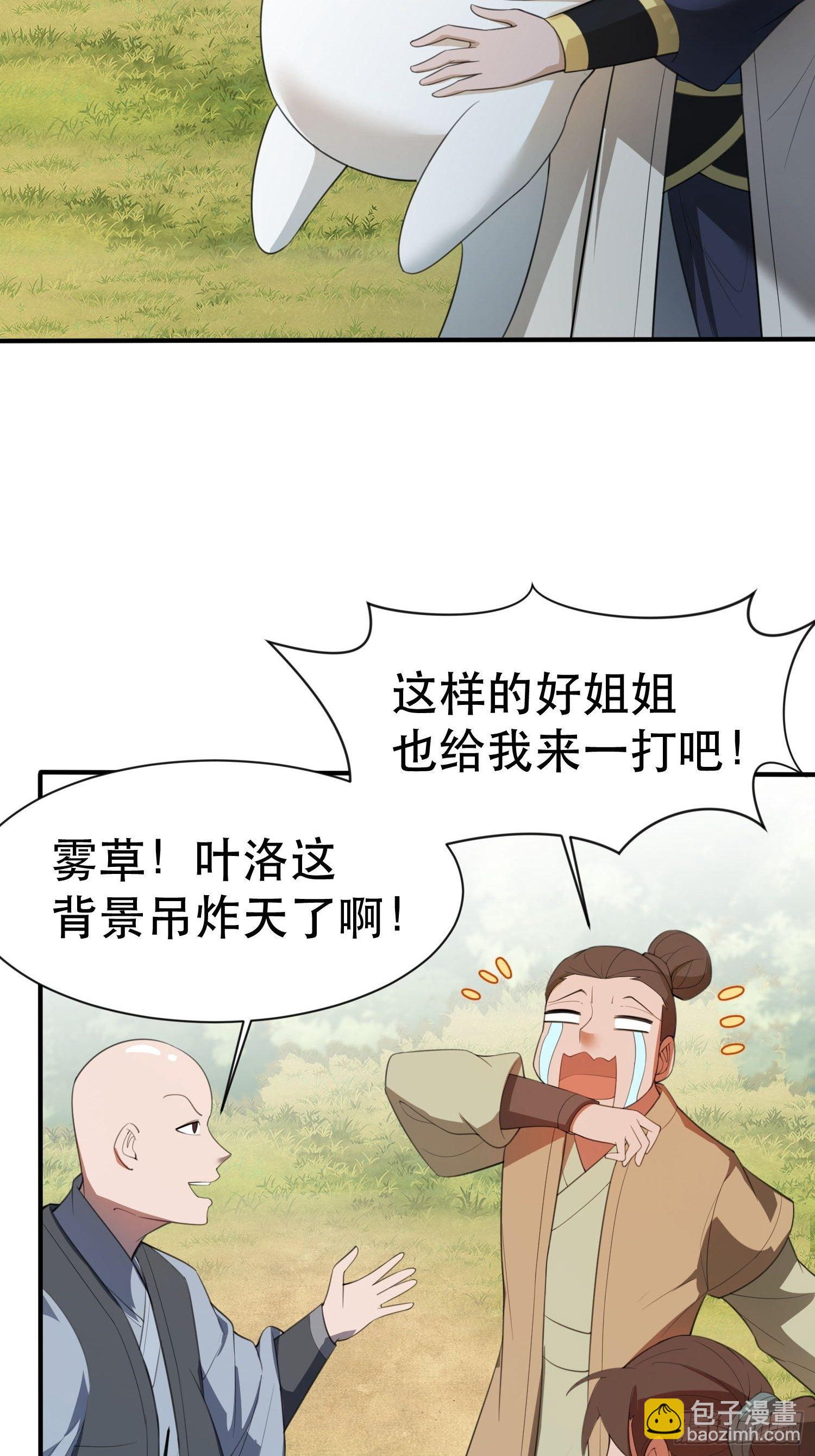 第71话 这样的好姐姐来一打55