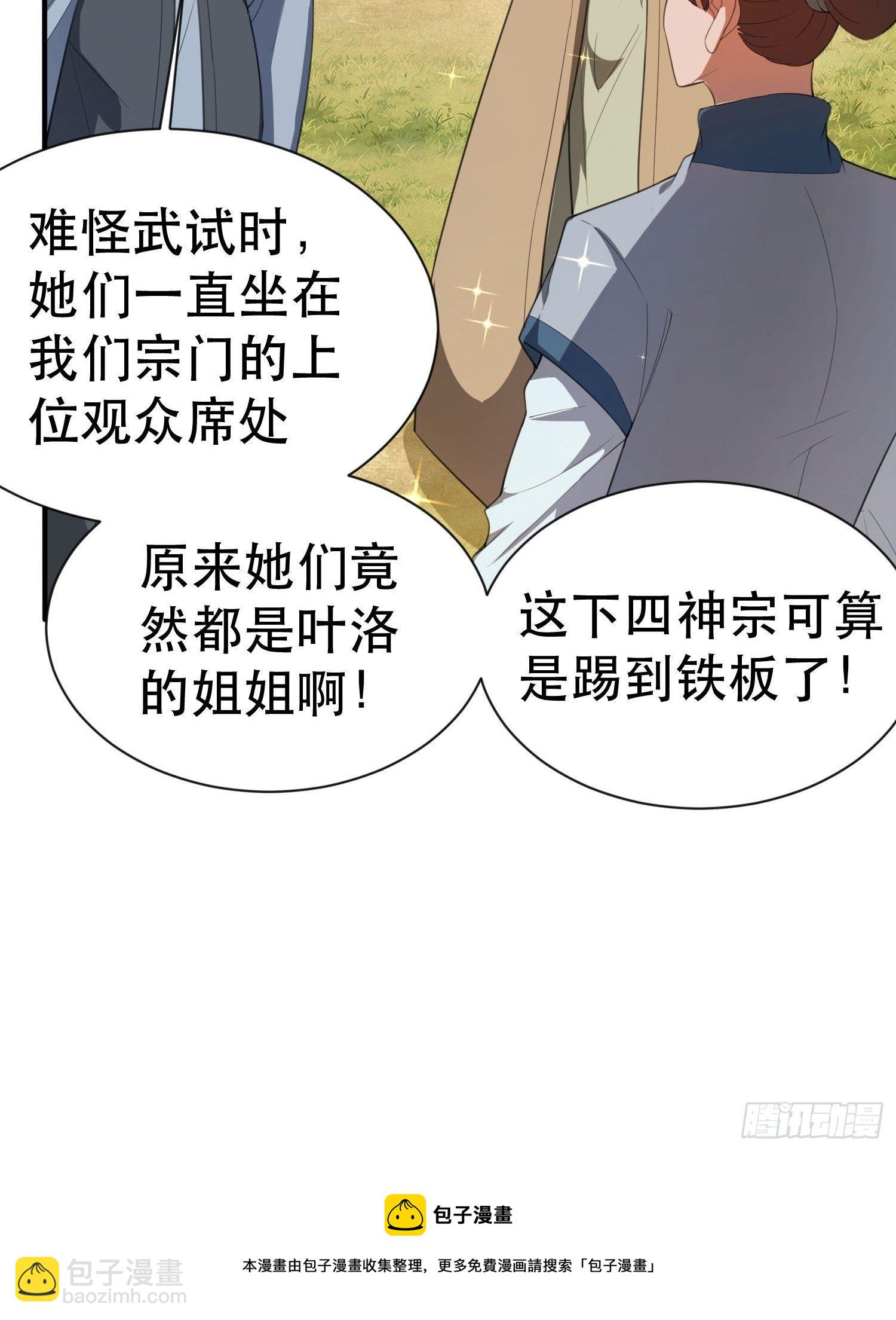 第71话 这样的好姐姐来一打56