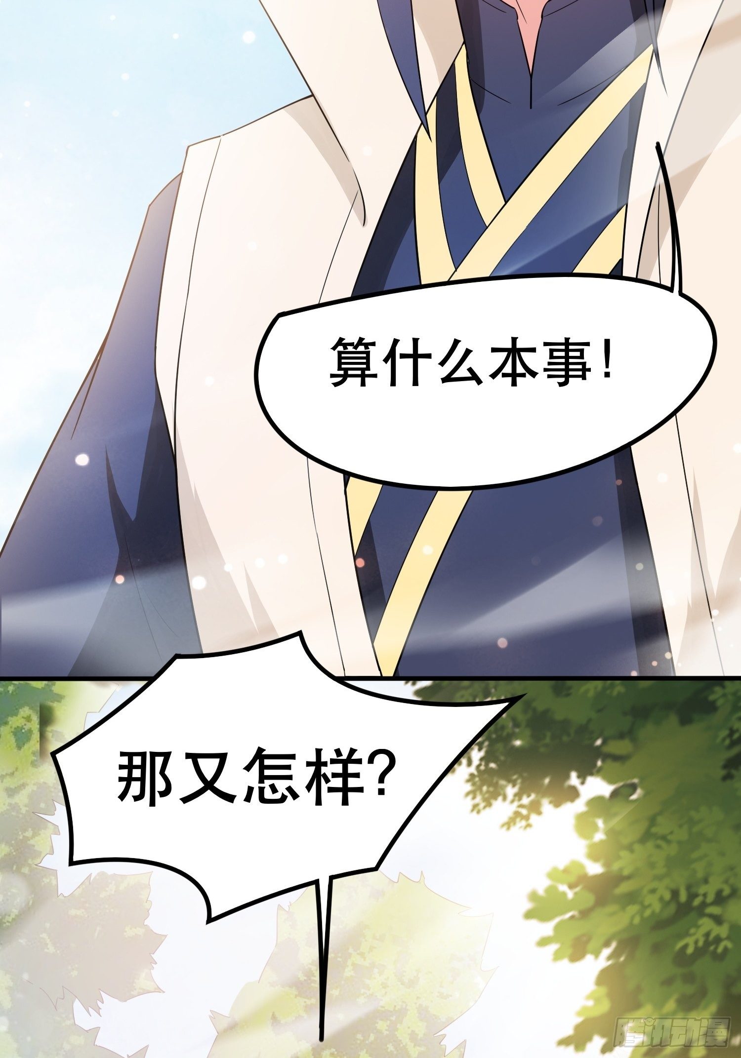 第71话 这样的好姐姐来一打6