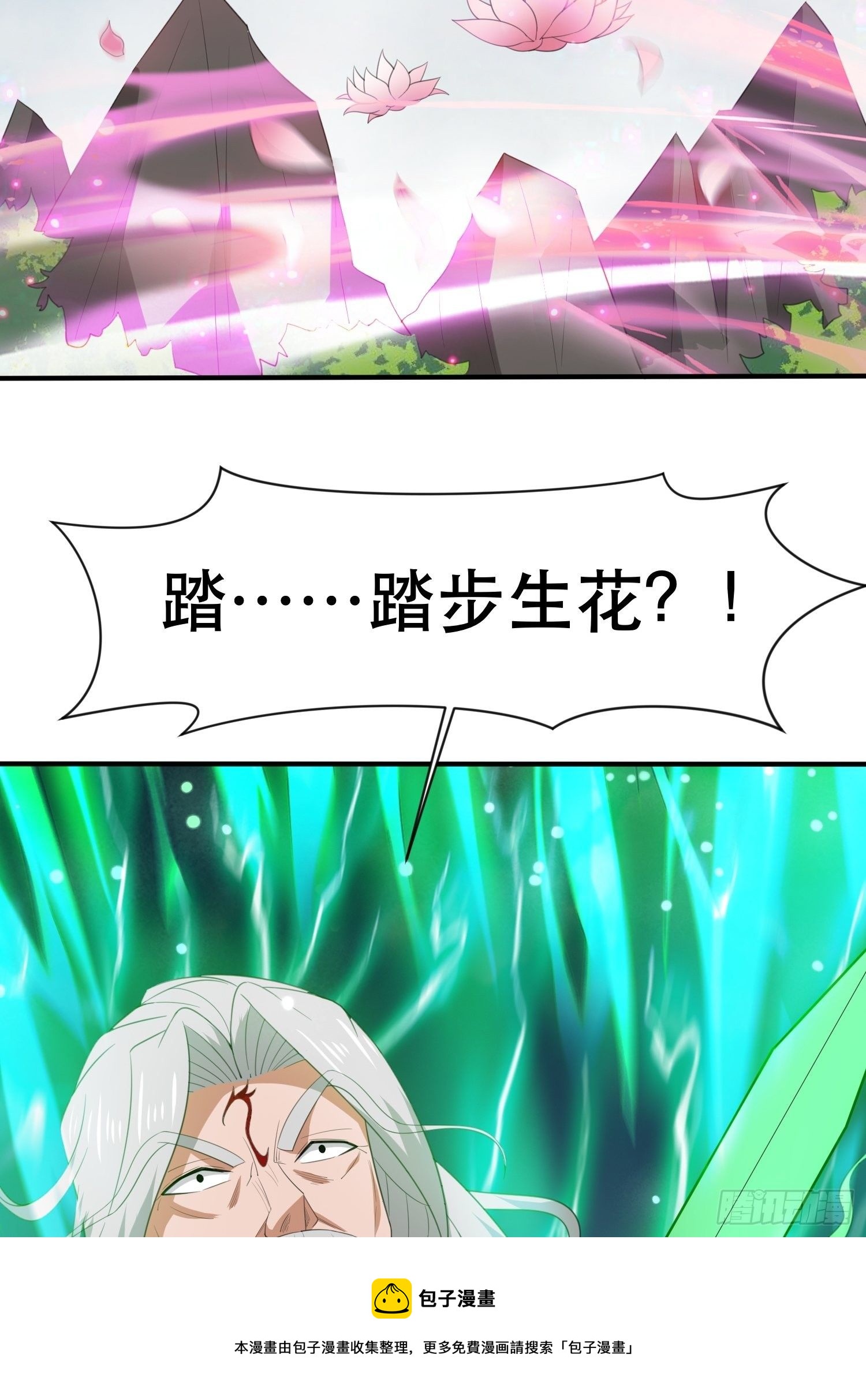第72话 最强半圣轩辕苏16