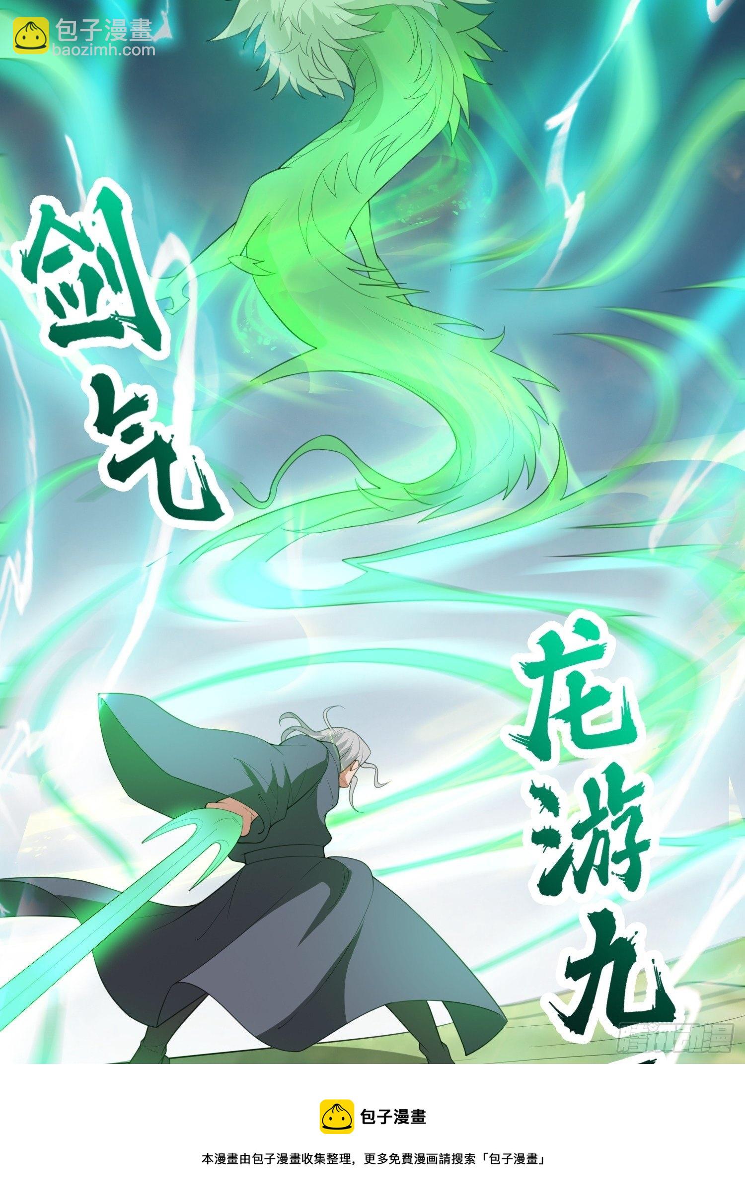 第72话 最强半圣轩辕苏28