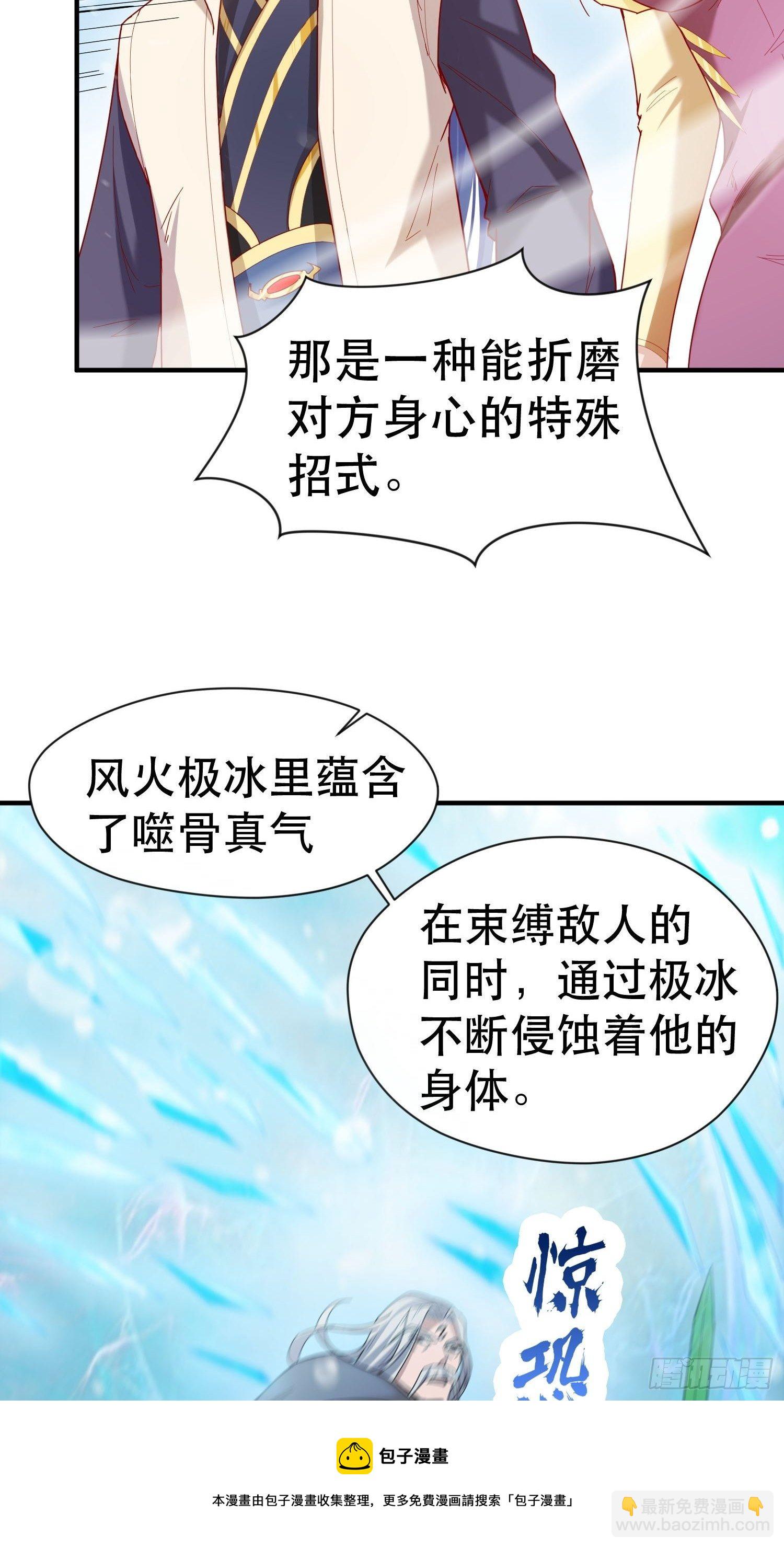 第72话 最强半圣轩辕苏40