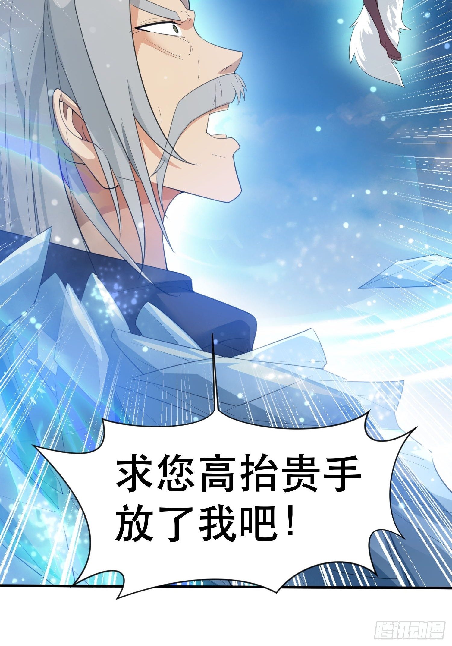 第72话 最强半圣轩辕苏51