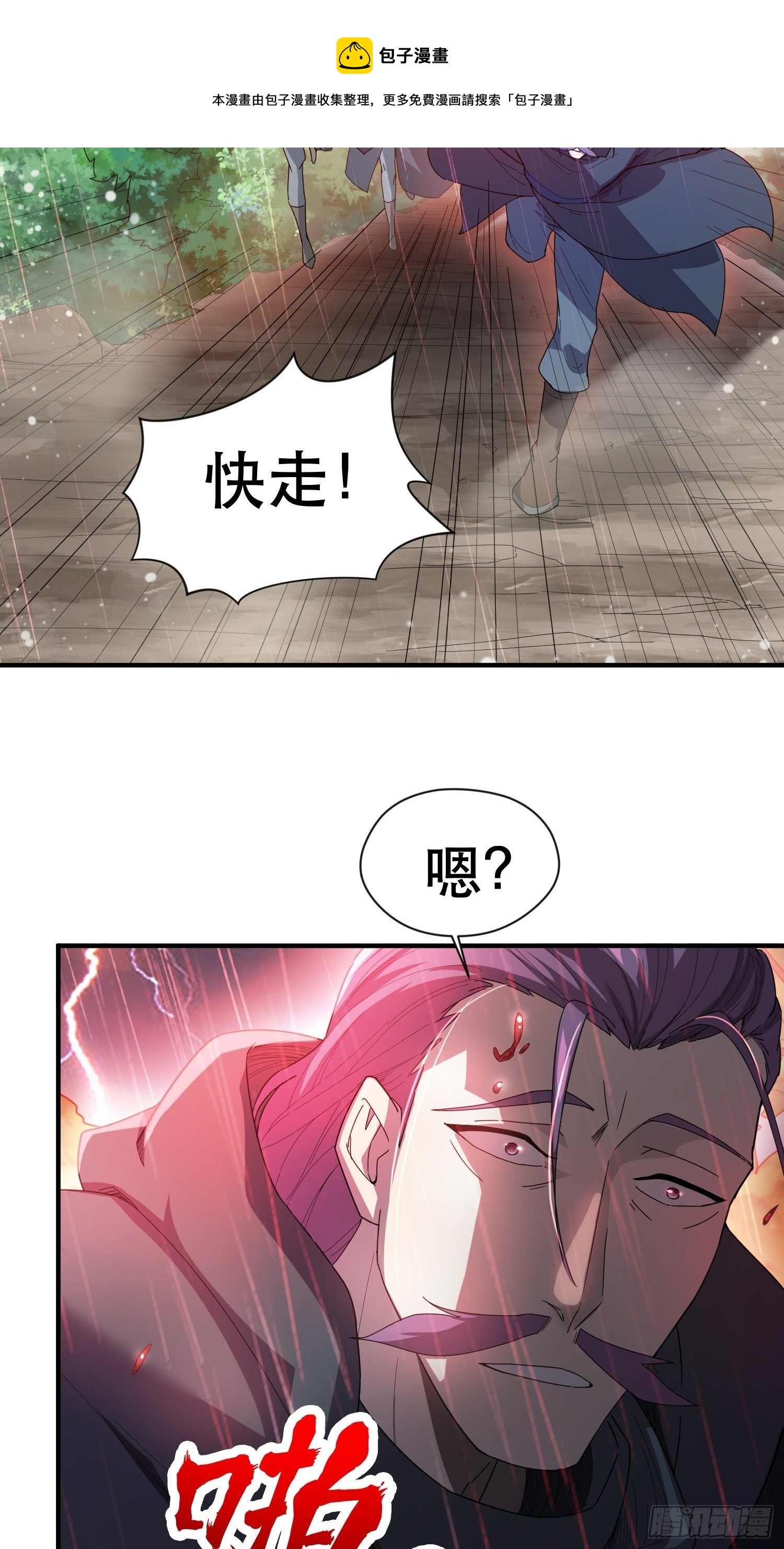 第72话 最强半圣轩辕苏64