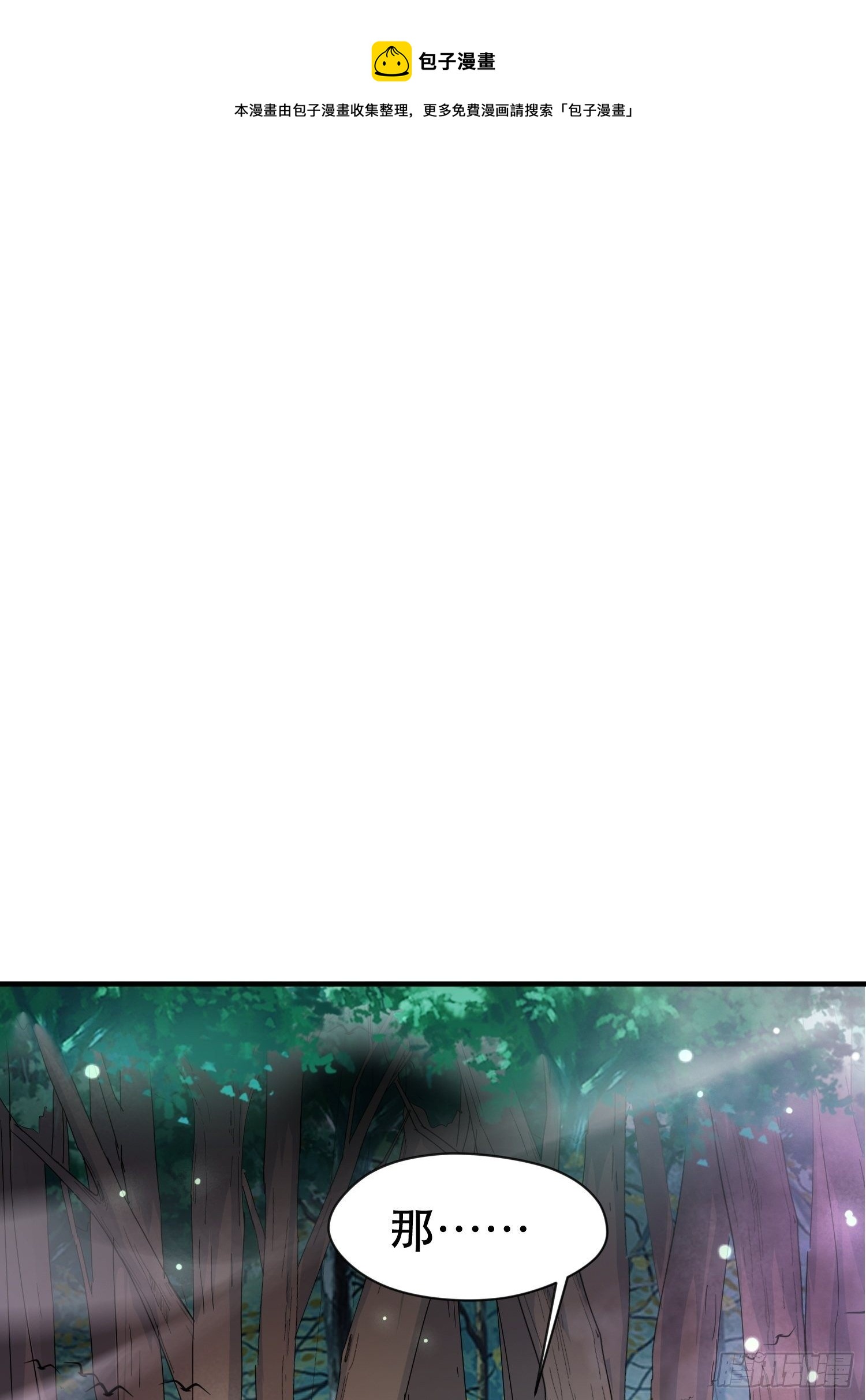 第74话 被“坑”的叶洛0