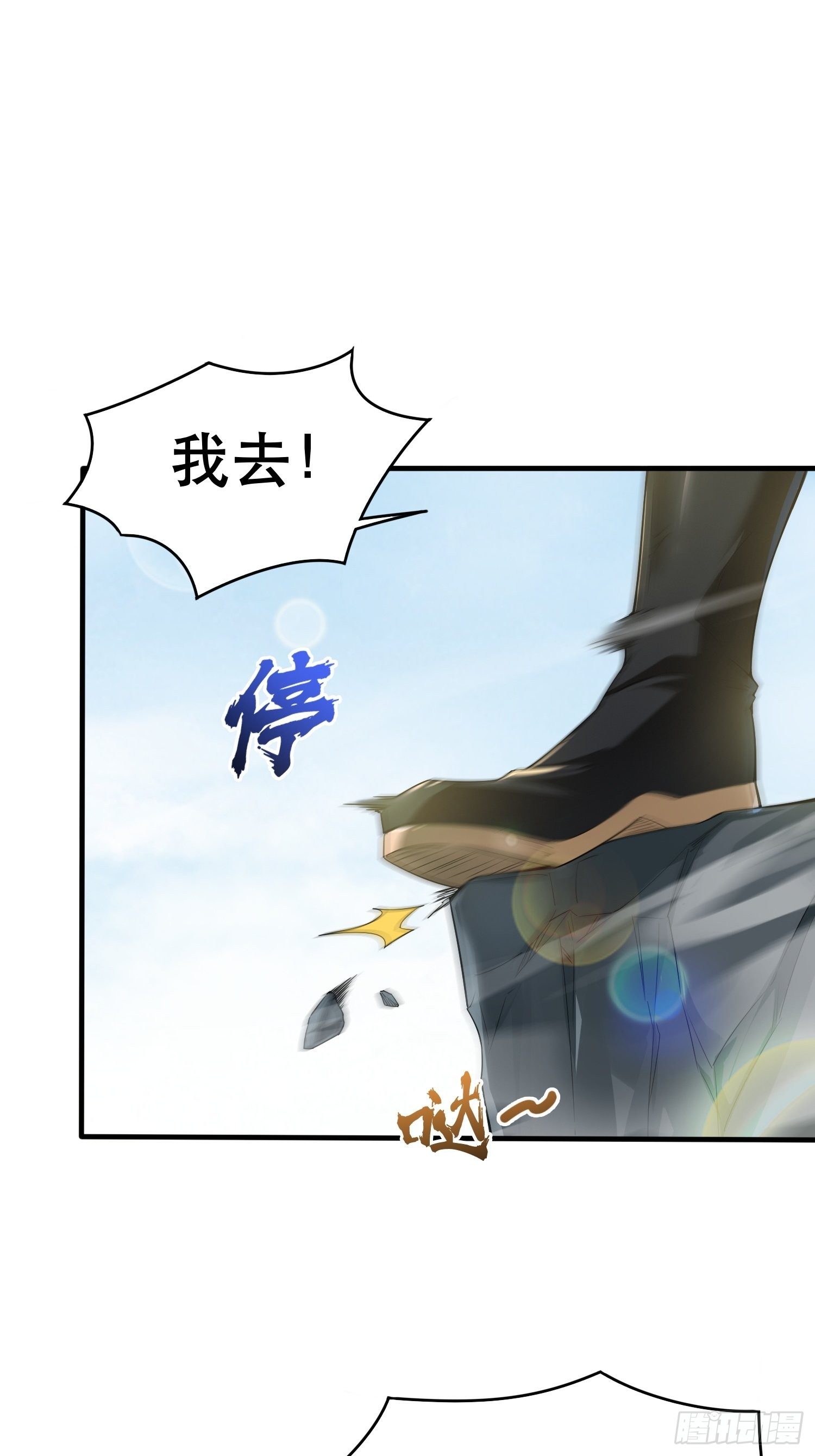 第74话 被“坑”的叶洛10