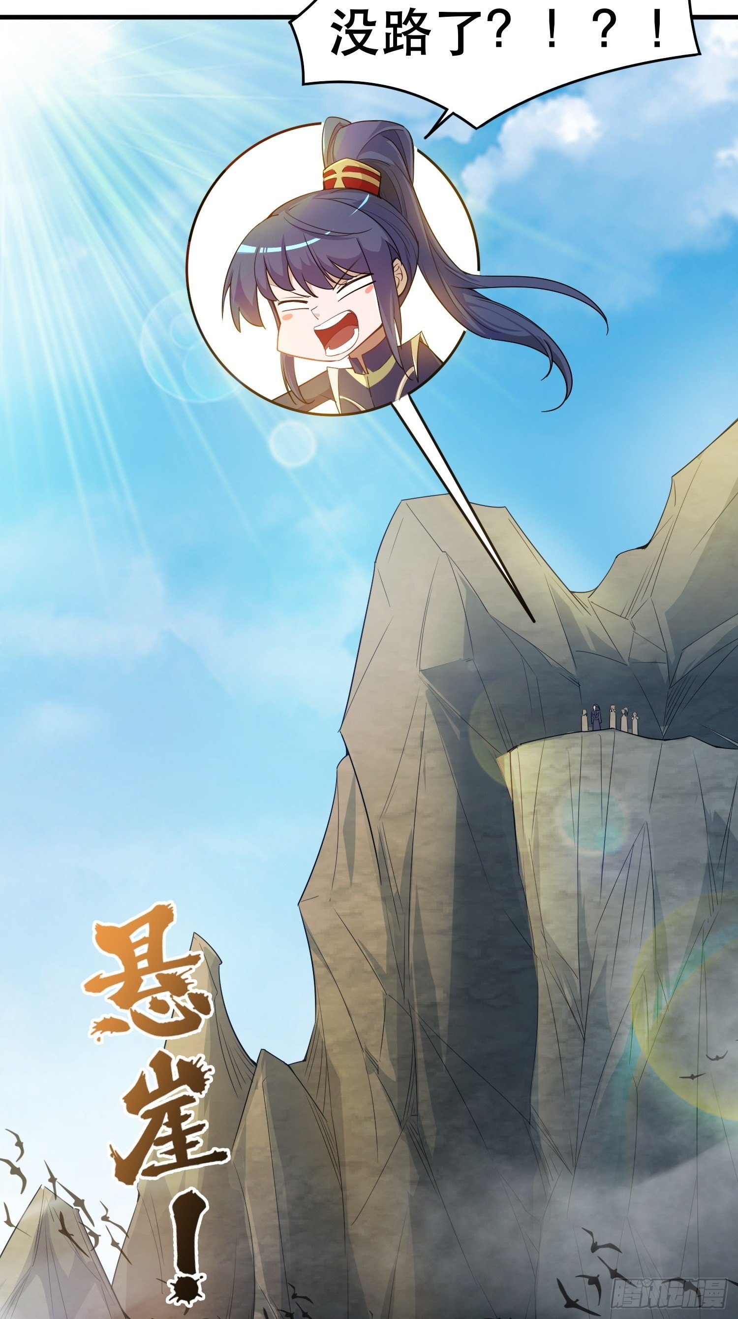 第74话 被“坑”的叶洛11