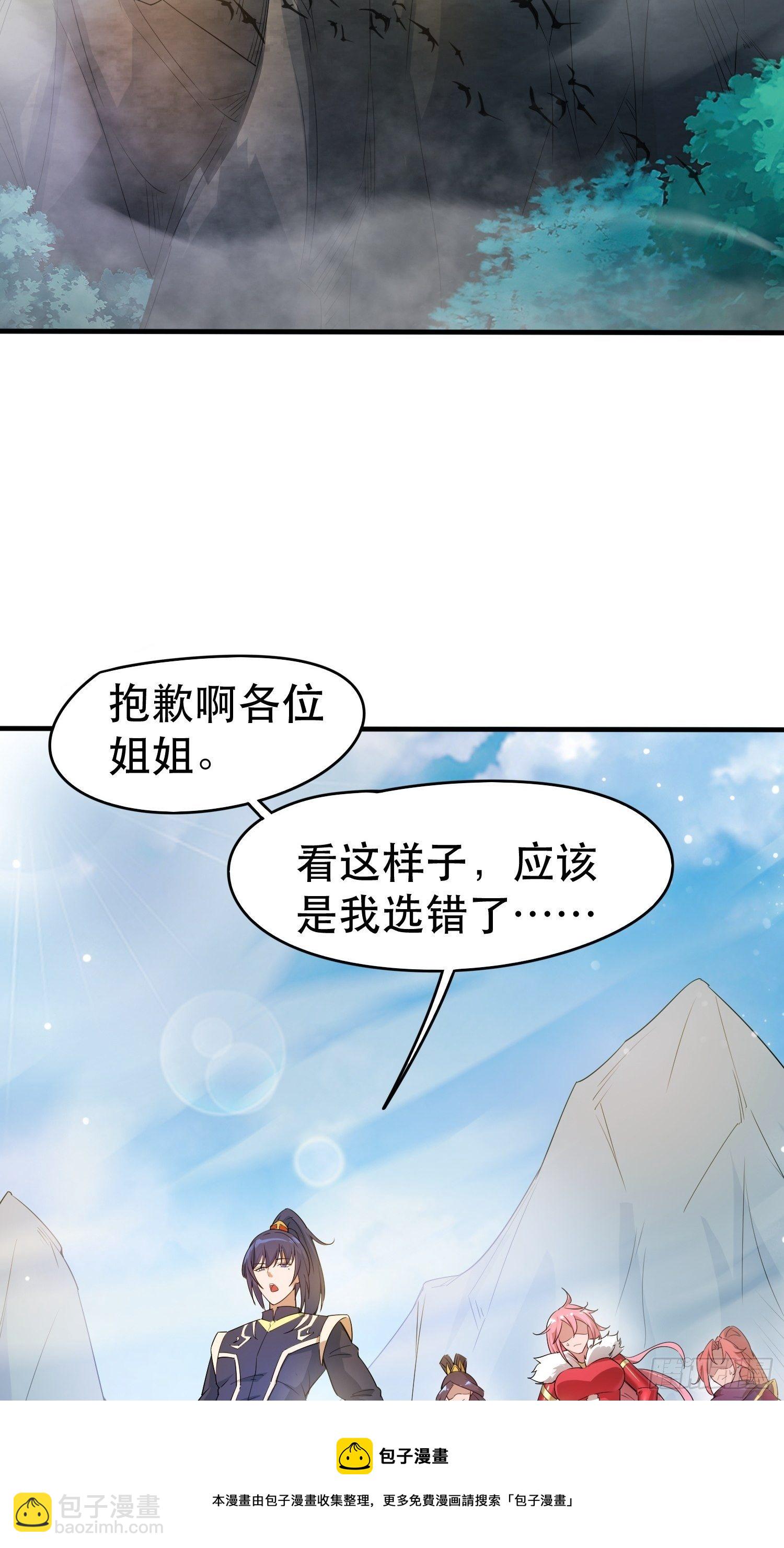 第74话 被“坑”的叶洛12