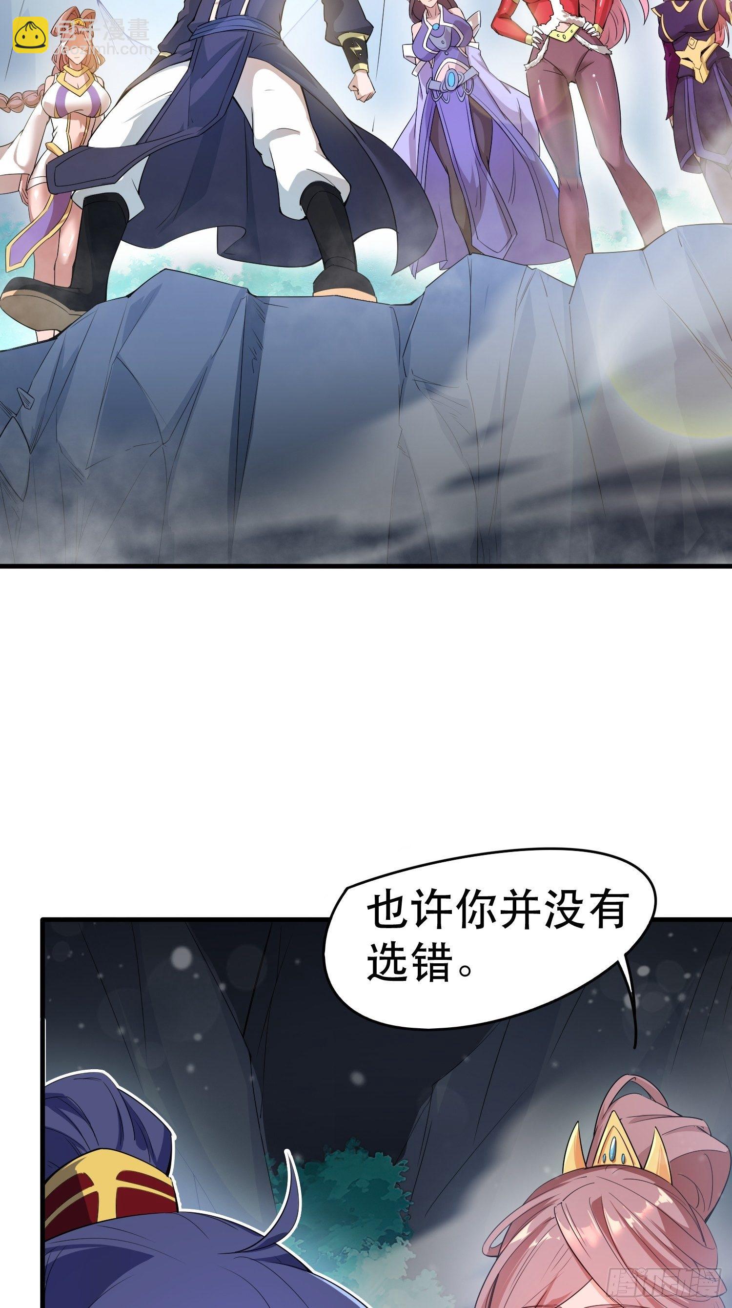 第74话 被“坑”的叶洛13