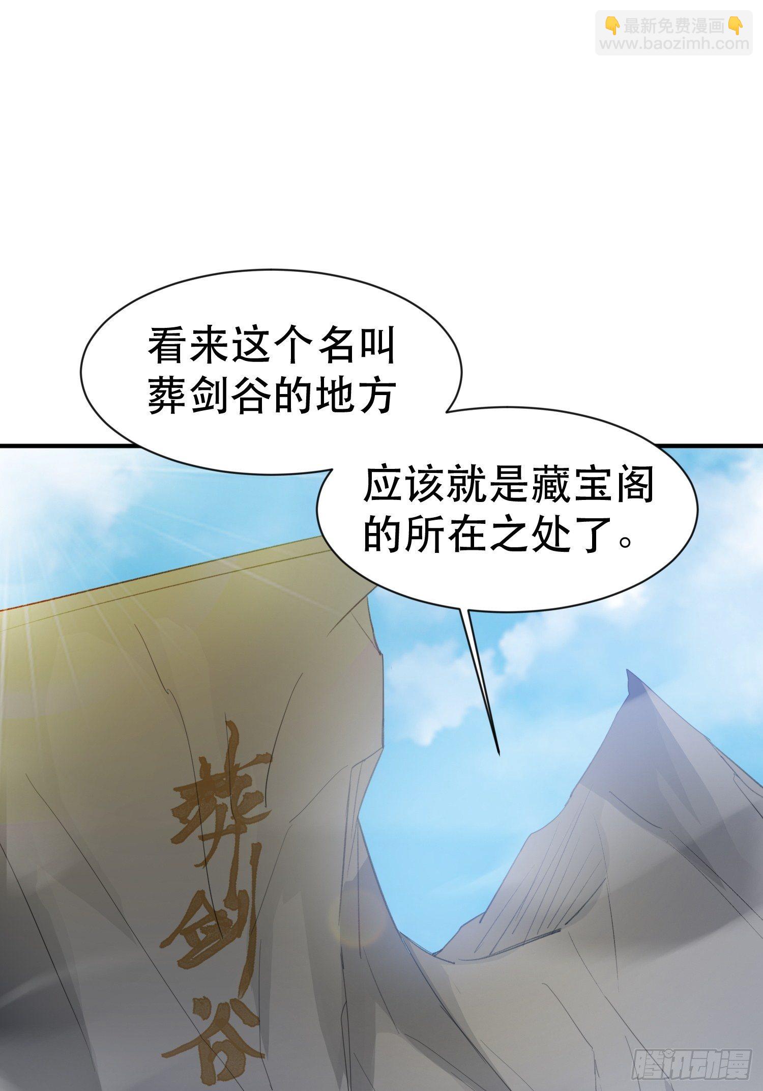 第74话 被“坑”的叶洛17