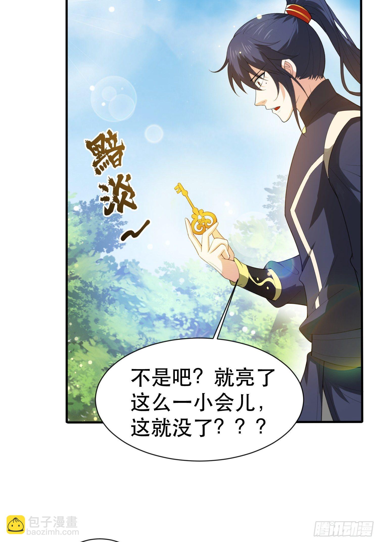第74话 被“坑”的叶洛19