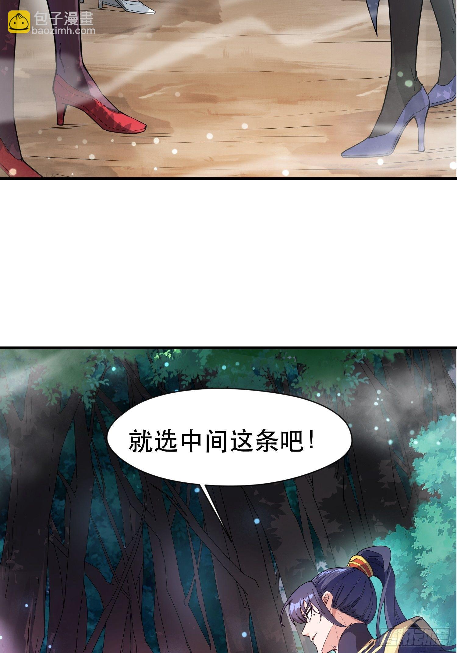 第74话 被“坑”的叶洛2