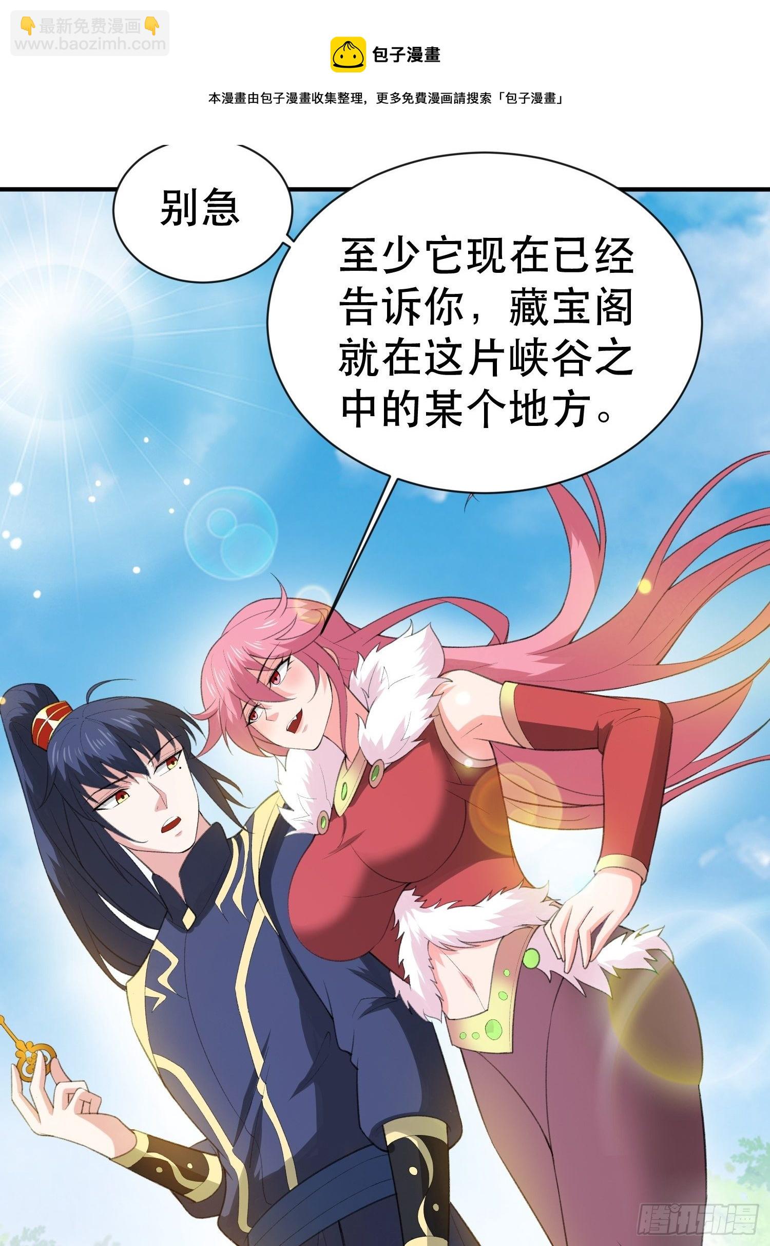 第74话 被“坑”的叶洛20