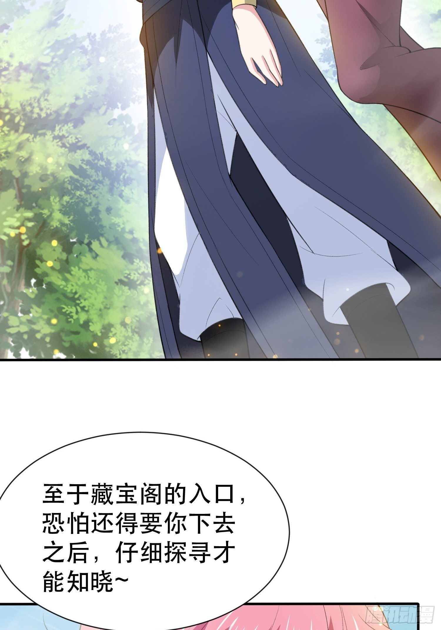 第74话 被“坑”的叶洛21